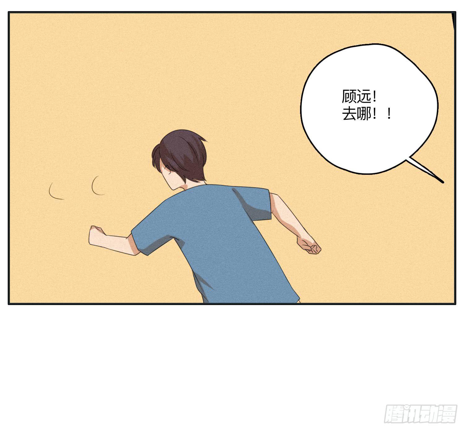 《愿你常夏永不褪色》哥哥想要和班长分手 第7页