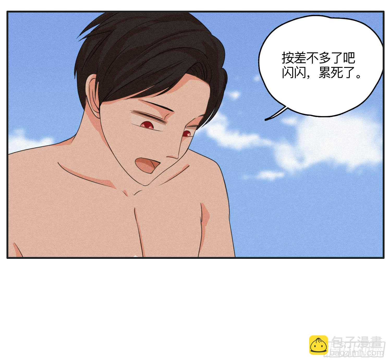 《愿你常夏永不褪色》哥哥想要和班长分手 第9页