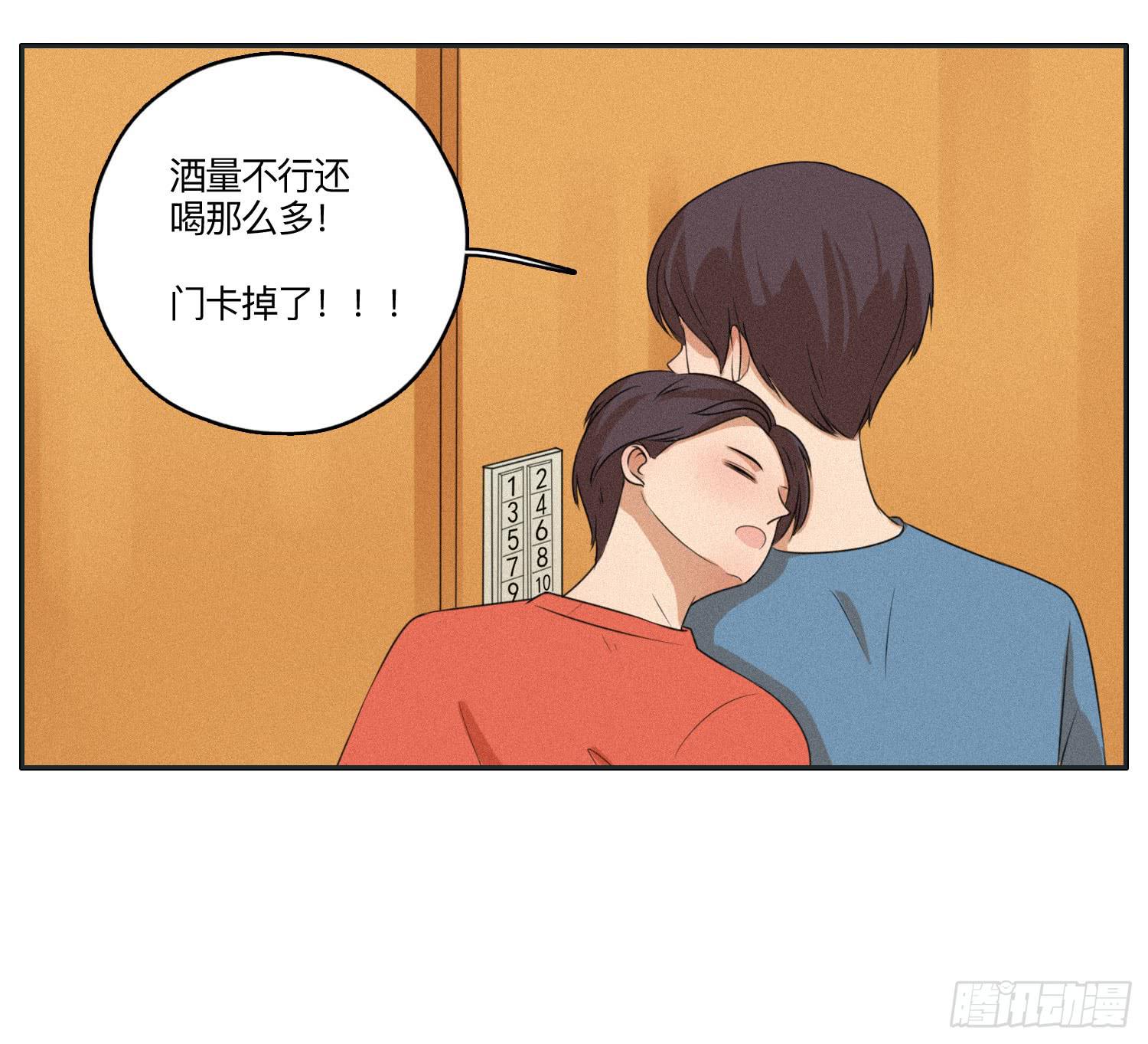 《愿你常夏永不褪色》班长误入弟弟房间 第19页