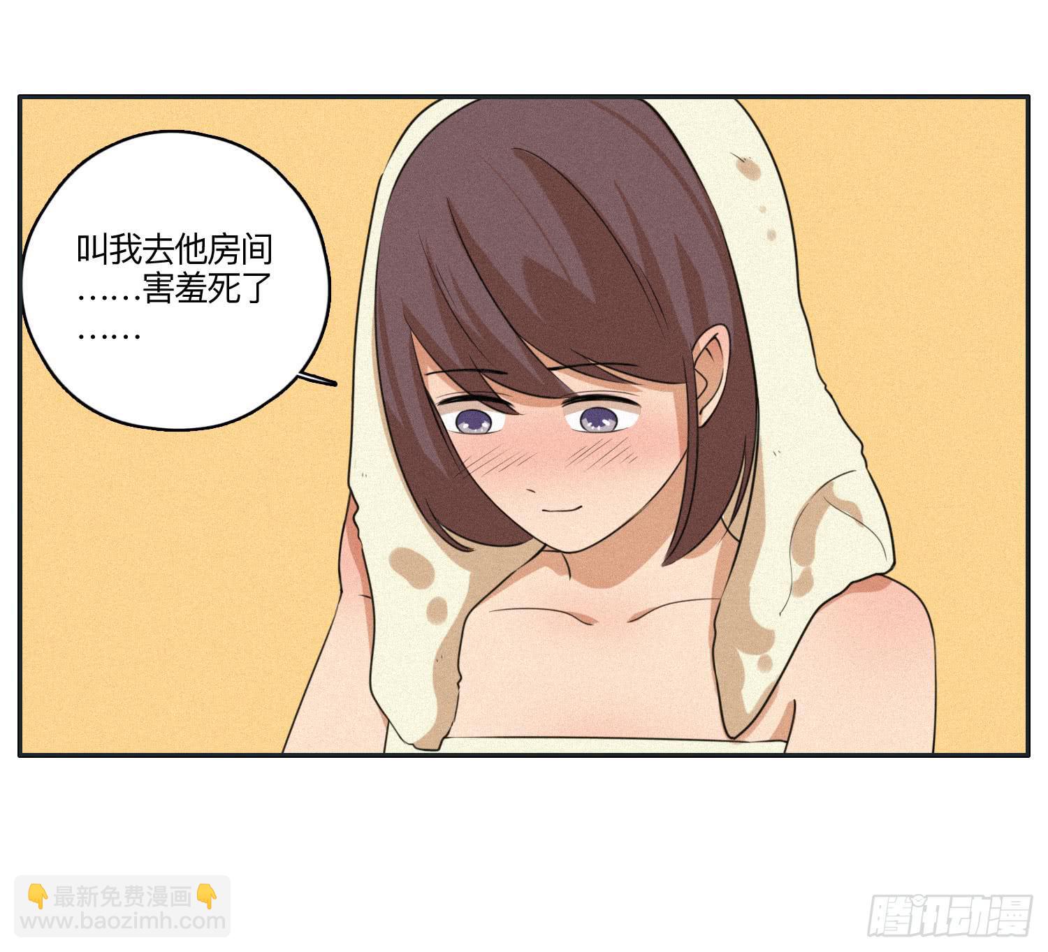 《愿你常夏永不褪色》班长误入弟弟房间 第27页