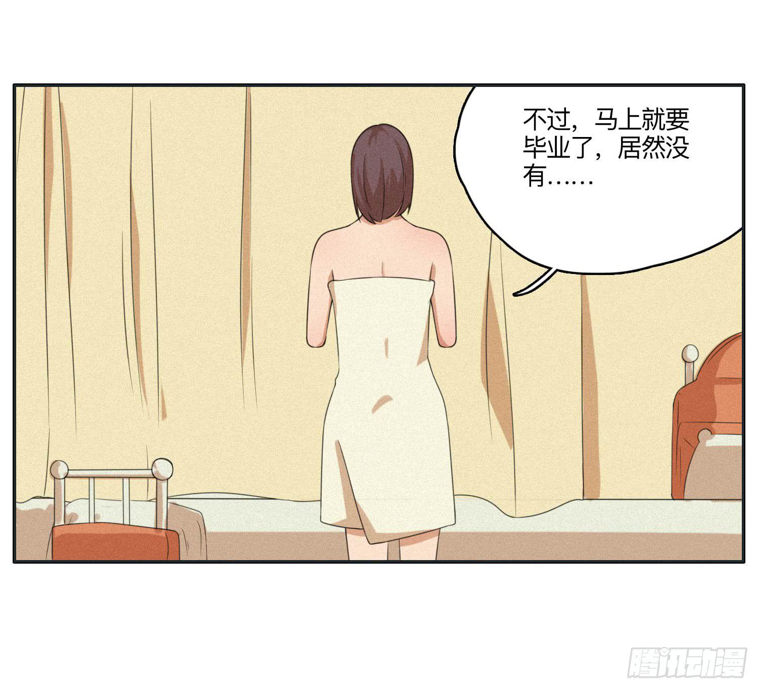 《愿你常夏永不褪色》班长误入弟弟房间 第28页