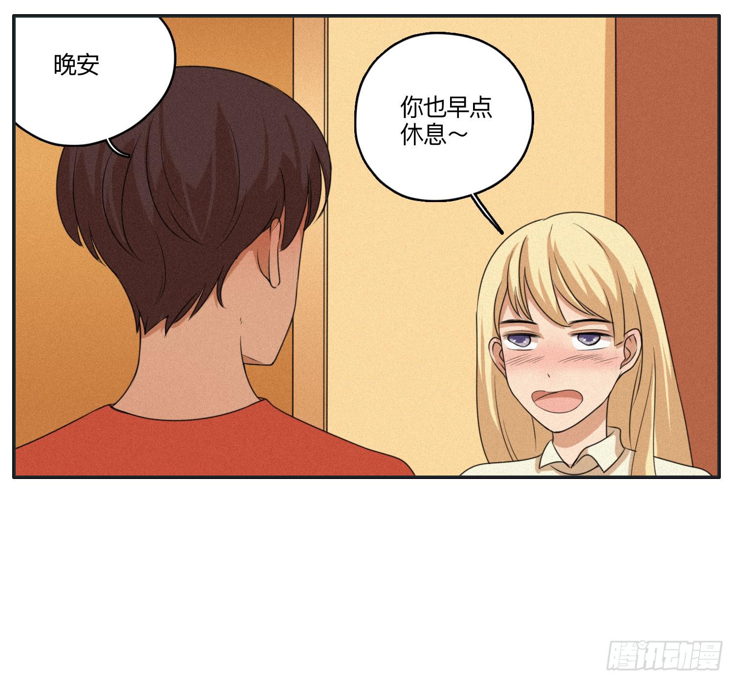 《愿你常夏永不褪色》班长误入弟弟房间 第8页