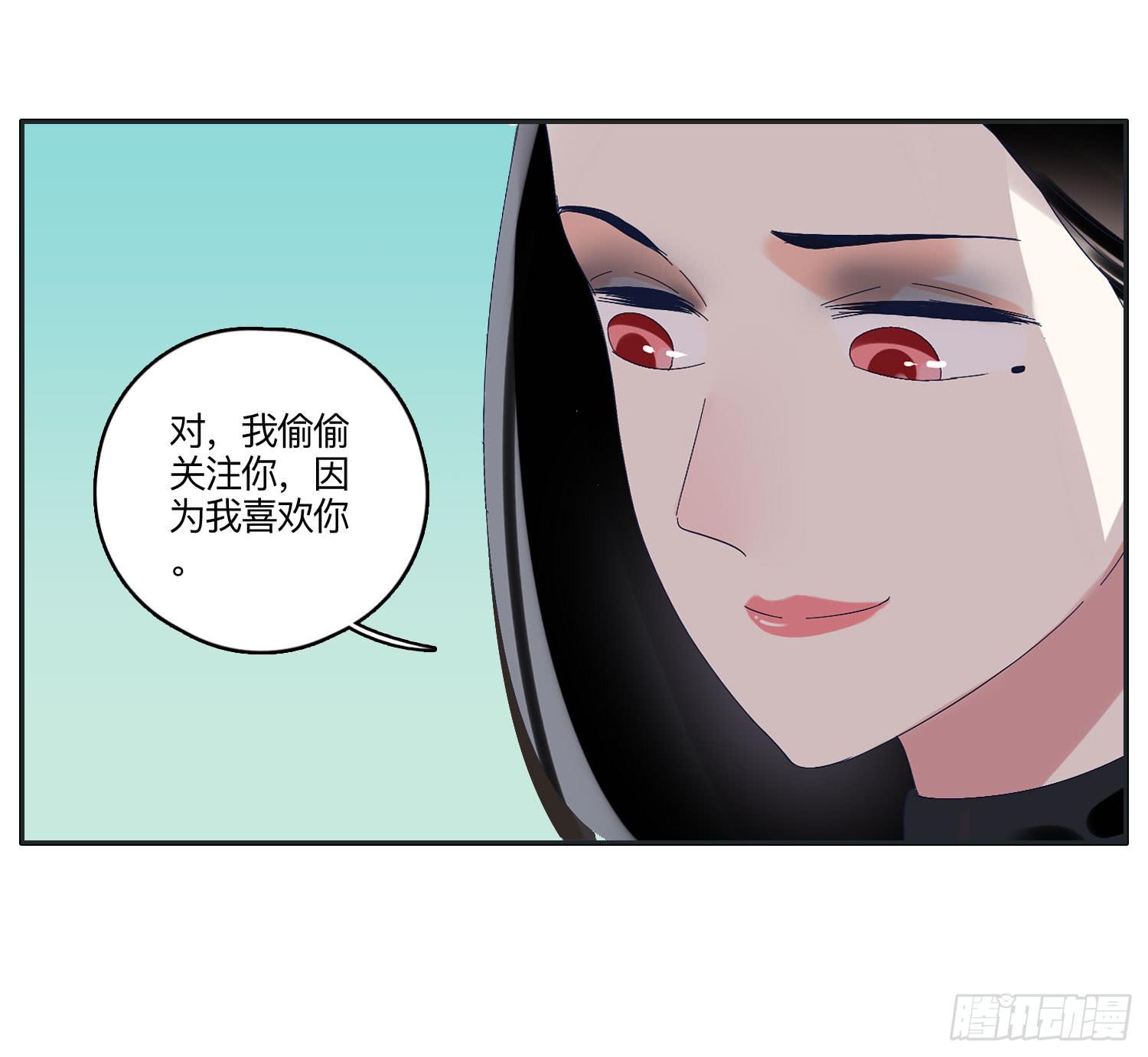 《愿你常夏永不褪色》闪闪突如其来的告白 第13页