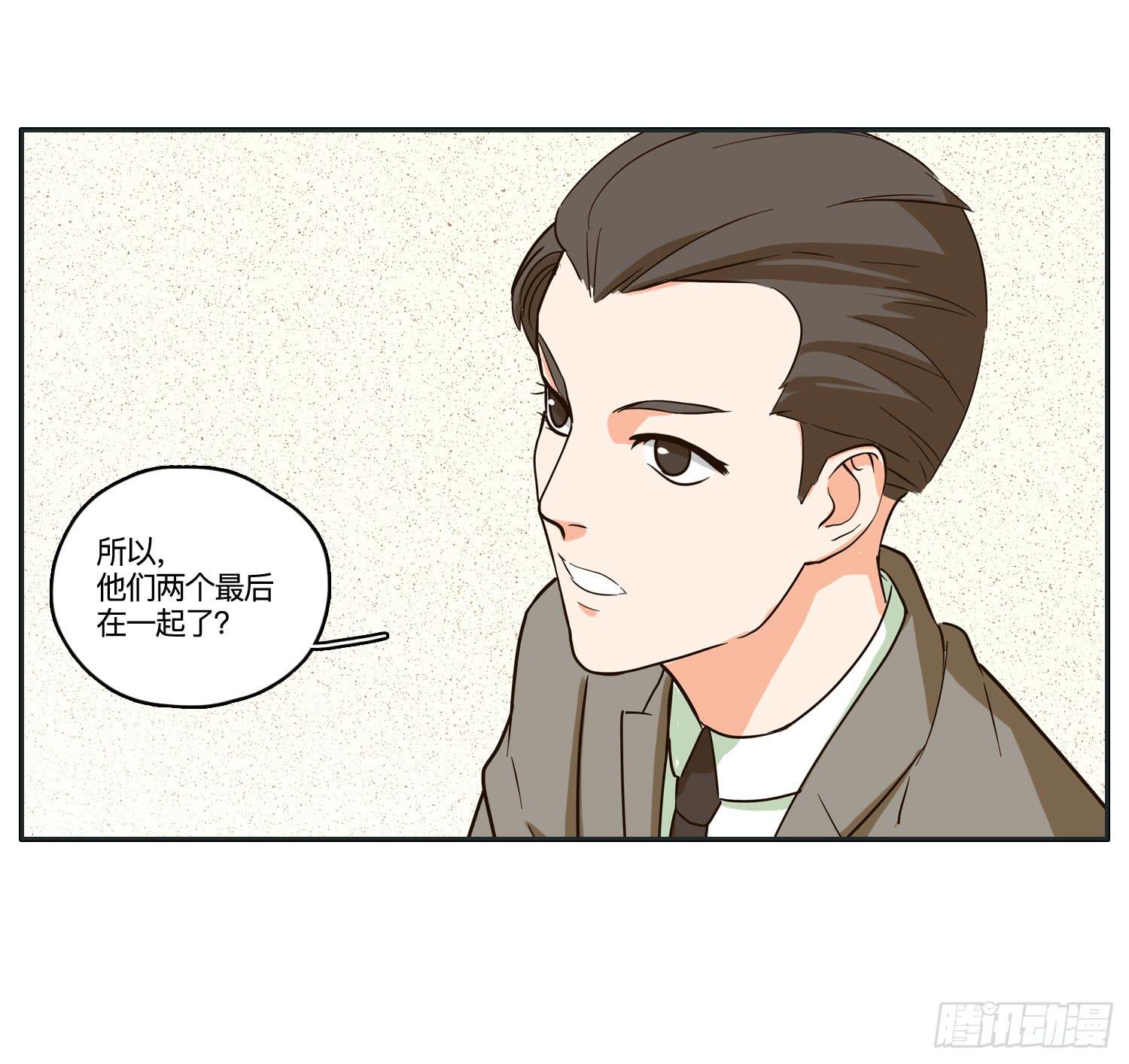 《愿你常夏永不褪色》闪闪突如其来的告白 第28页