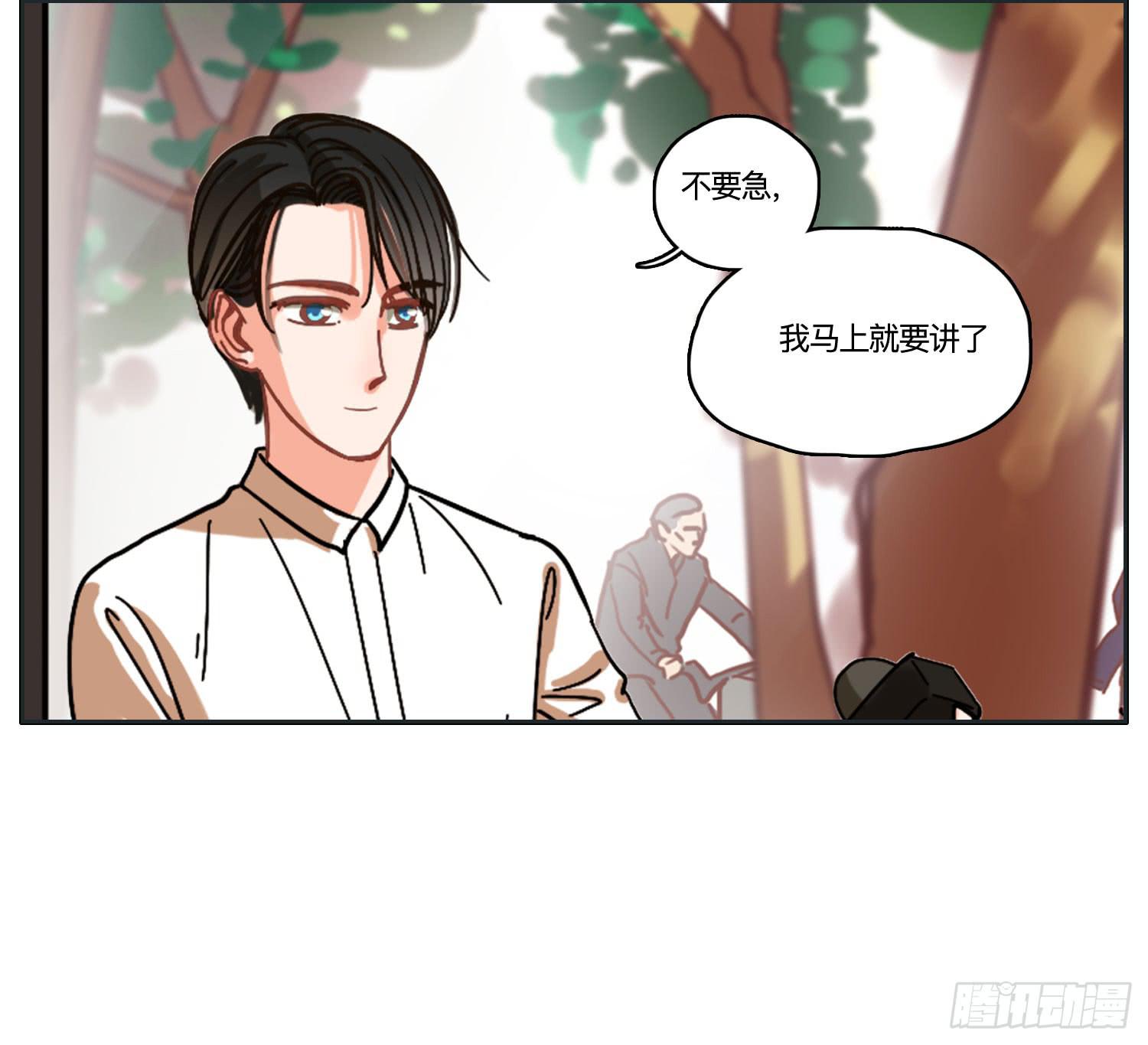 《愿你常夏永不褪色》闪闪突如其来的告白 第30页