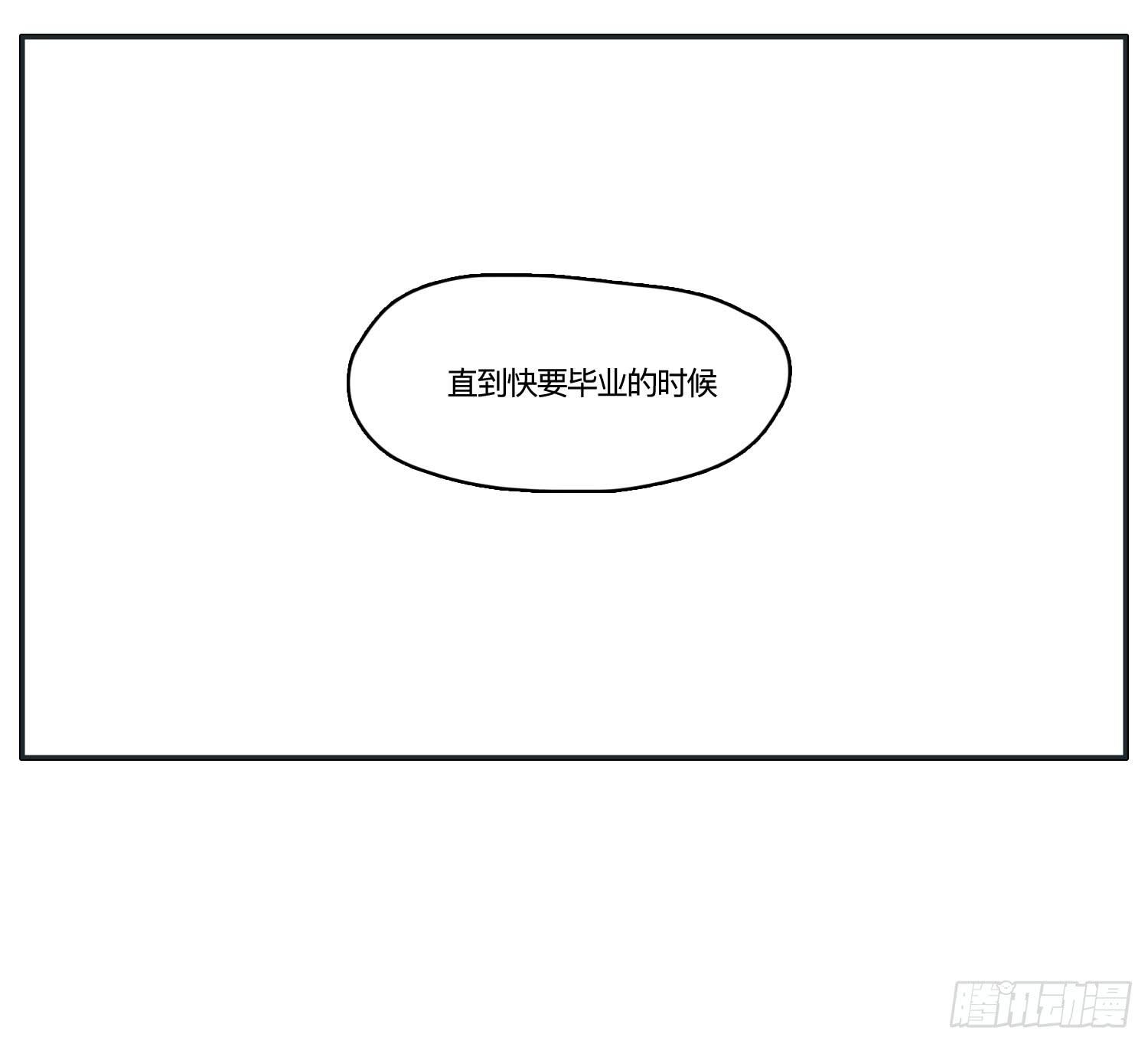《愿你常夏永不褪色》闪闪突如其来的告白 第32页