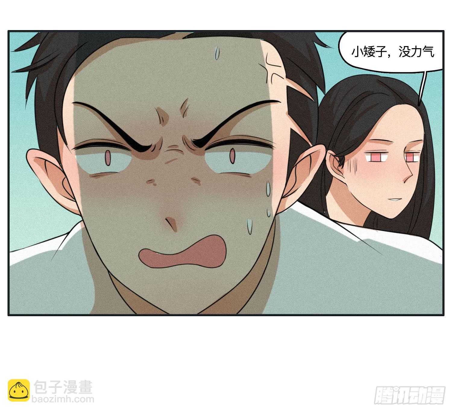 《愿你常夏永不褪色》闪闪突如其来的告白 第35页