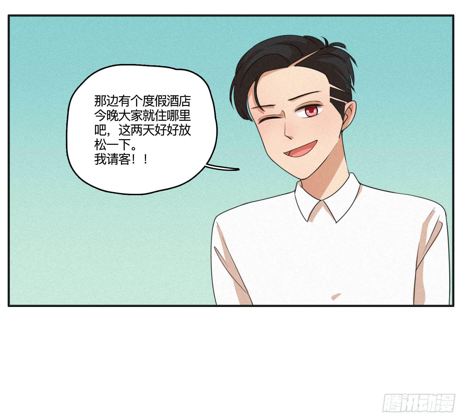 《愿你常夏永不褪色》闪闪突如其来的告白 第42页