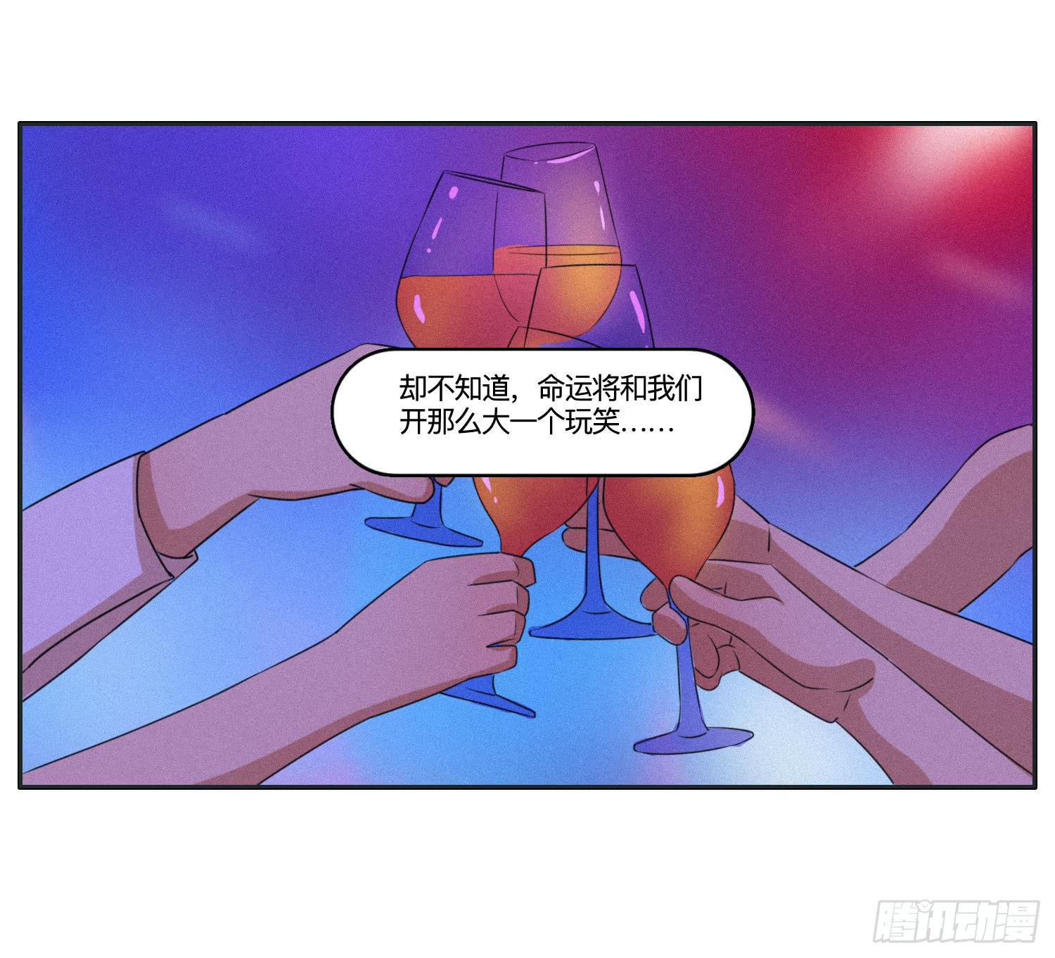 《愿你常夏永不褪色》闪闪突如其来的告白 第47页