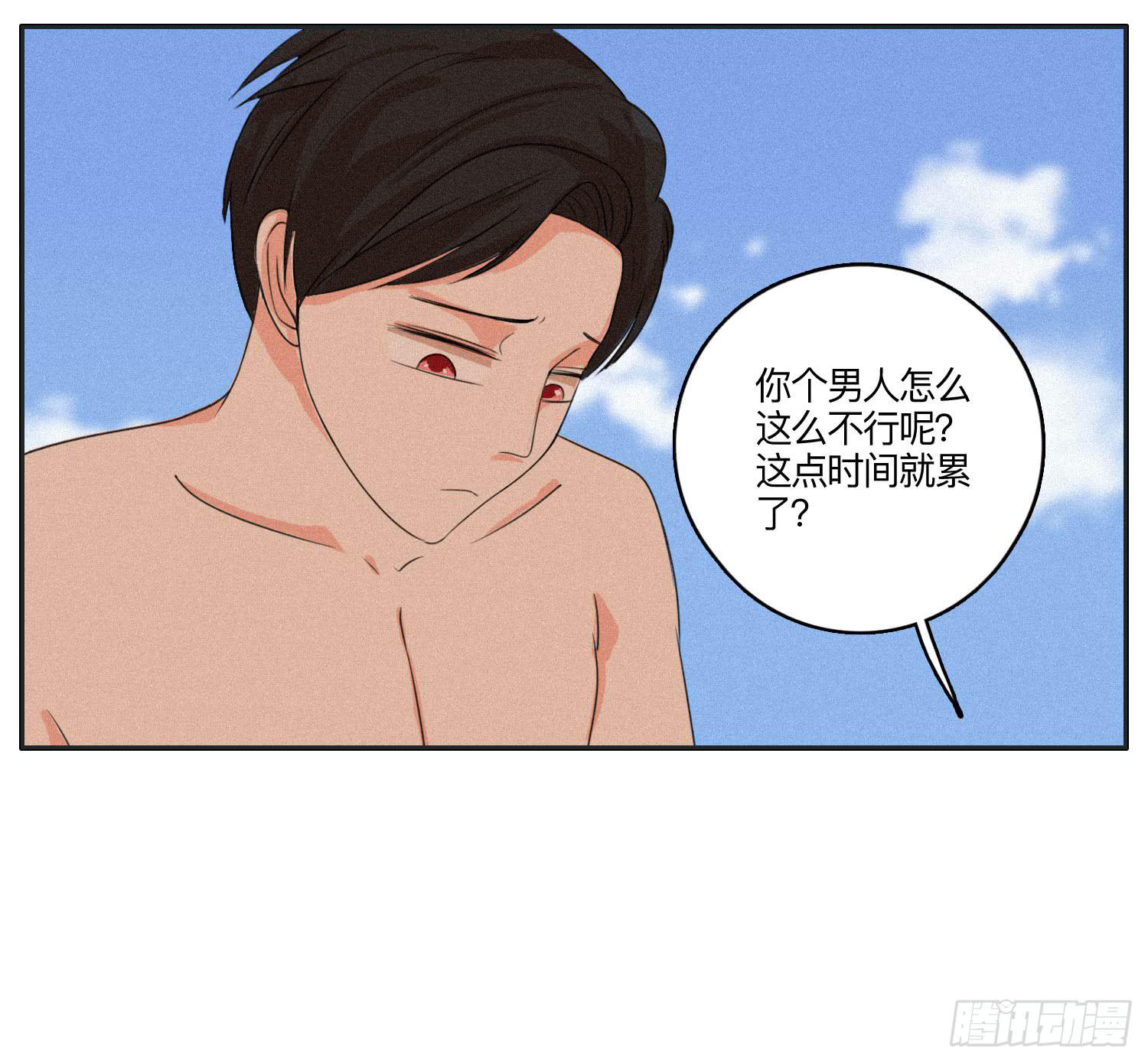 《愿你常夏永不褪色》哥哥想要和班长分手 第10页