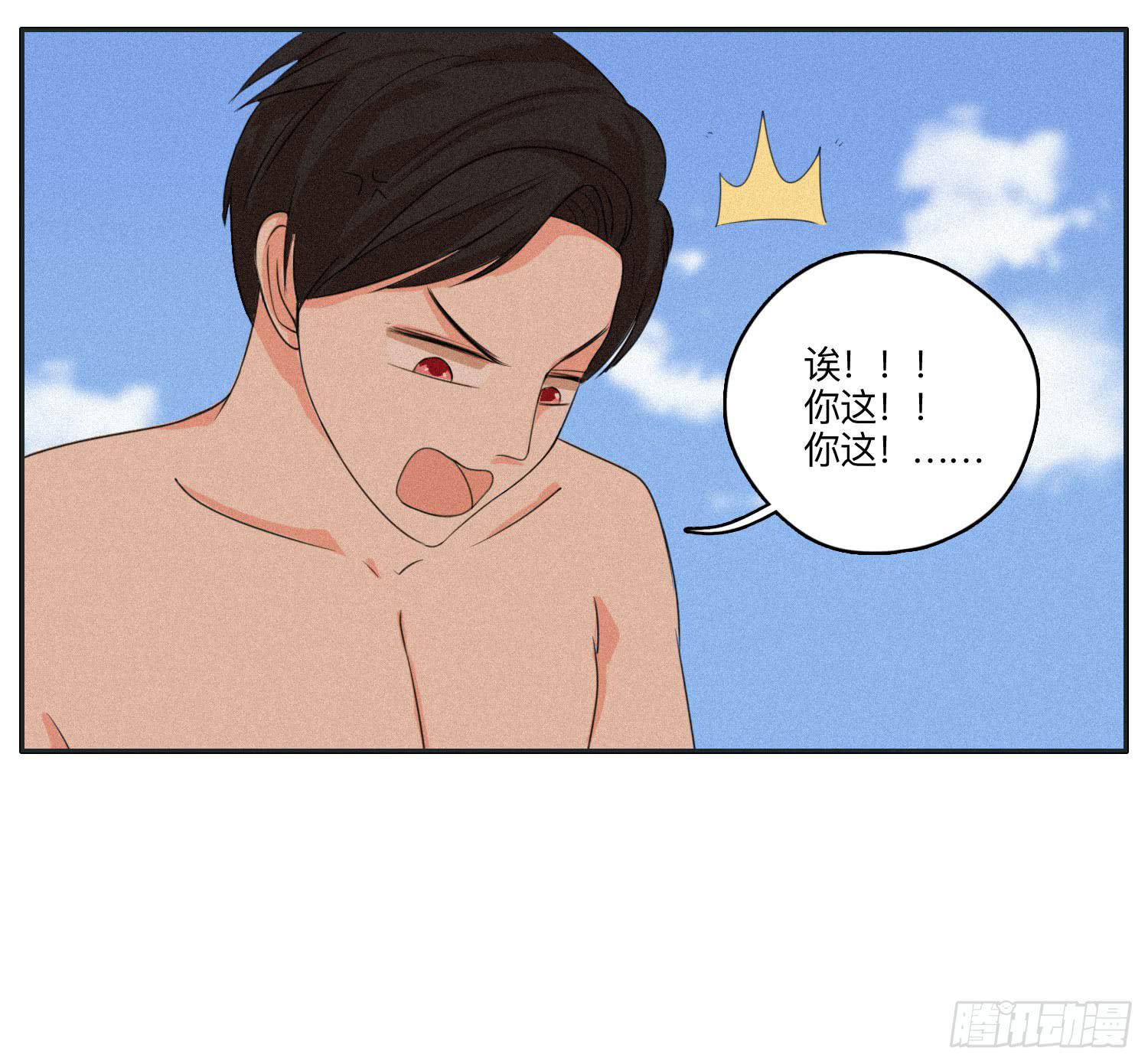 《愿你常夏永不褪色》哥哥想要和班长分手 第11页