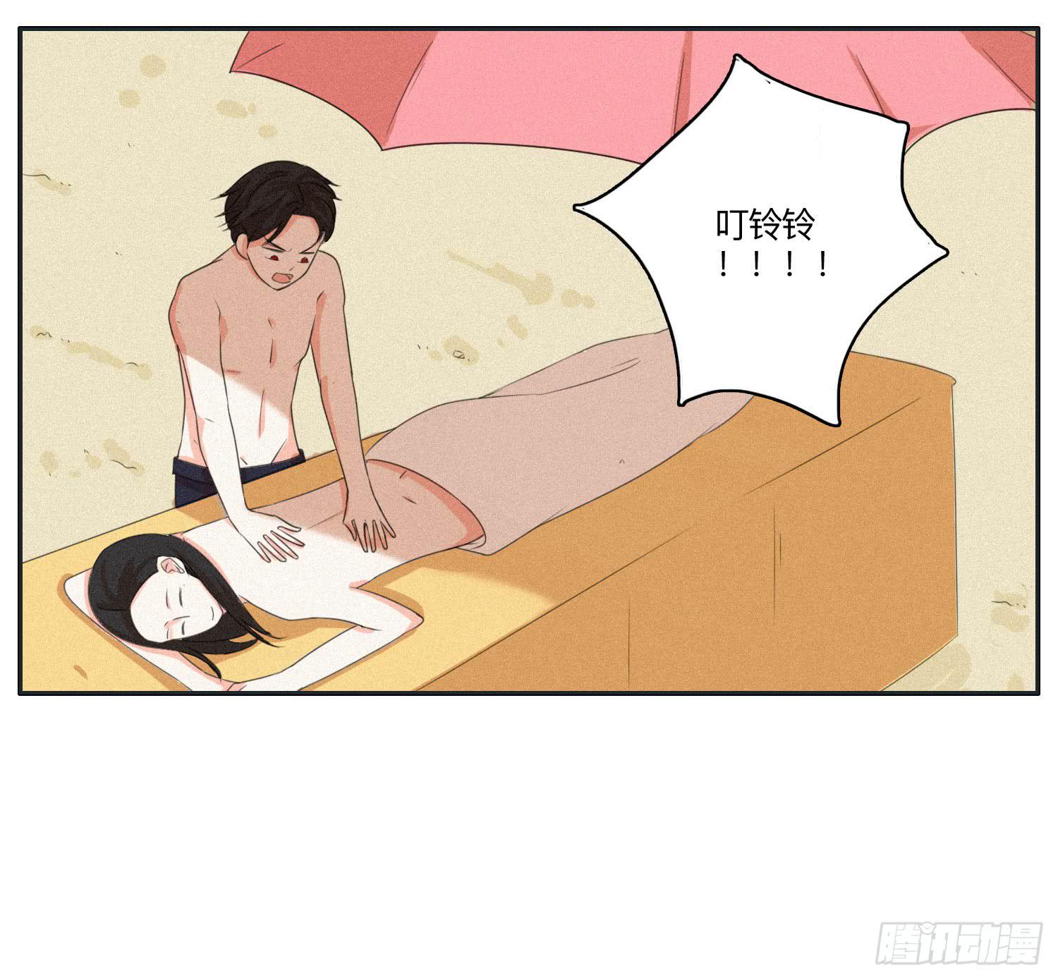 《愿你常夏永不褪色》哥哥想要和班长分手 第12页