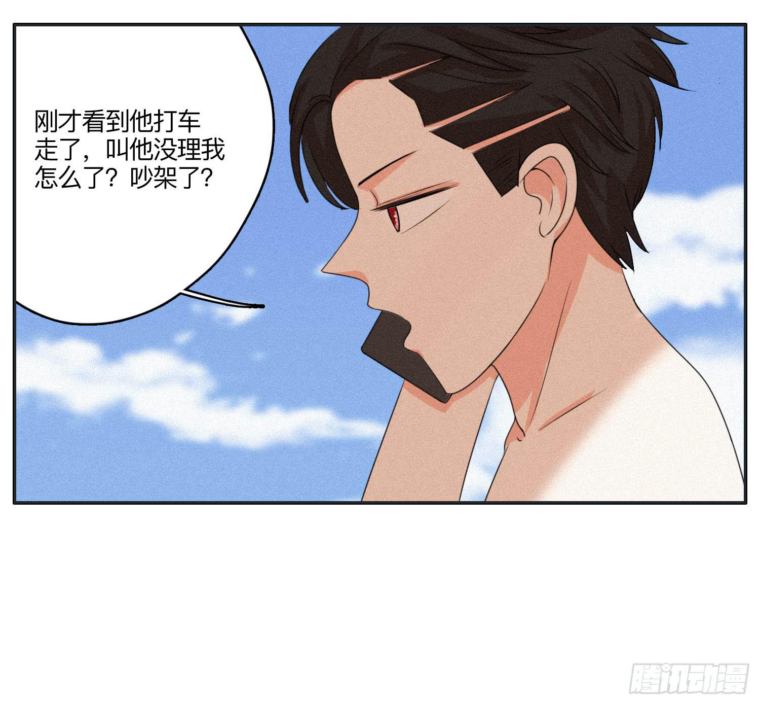 《愿你常夏永不褪色》哥哥想要和班长分手 第15页