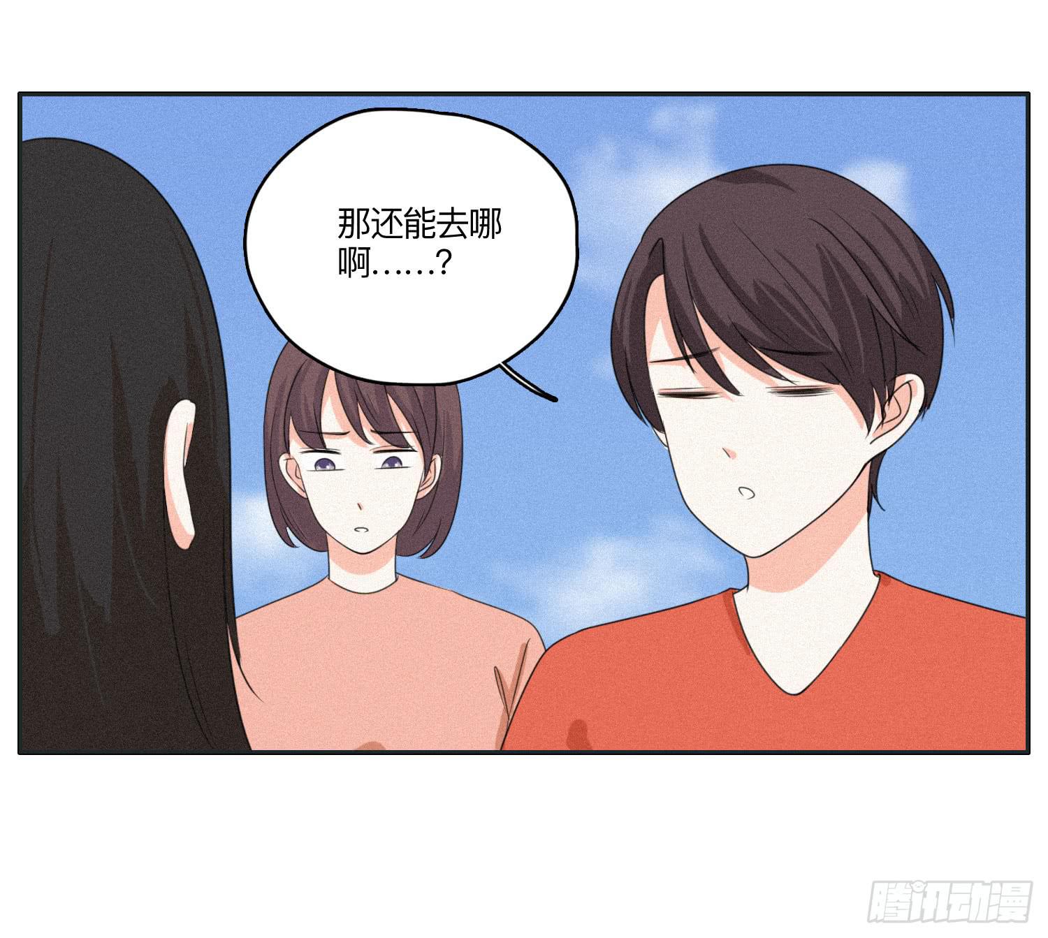 《愿你常夏永不褪色》哥哥想要和班长分手 第23页