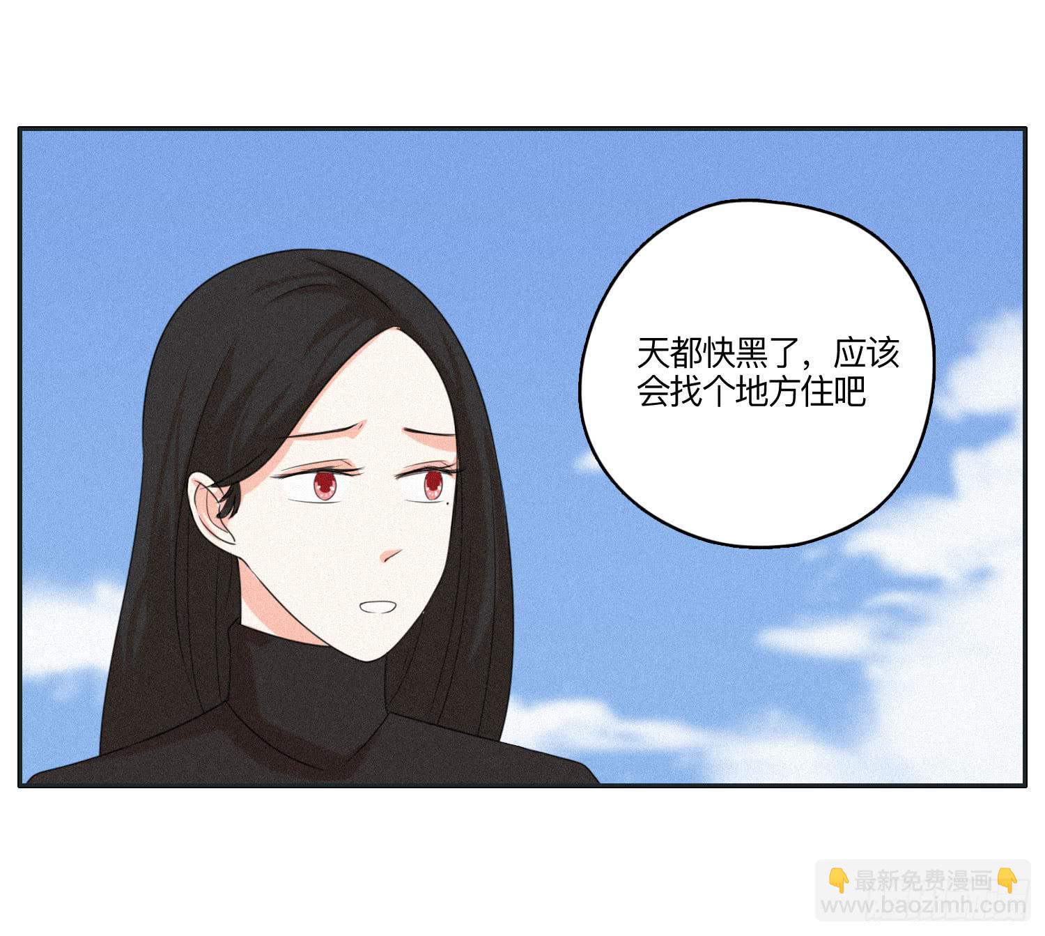 《愿你常夏永不褪色》哥哥想要和班长分手 第24页