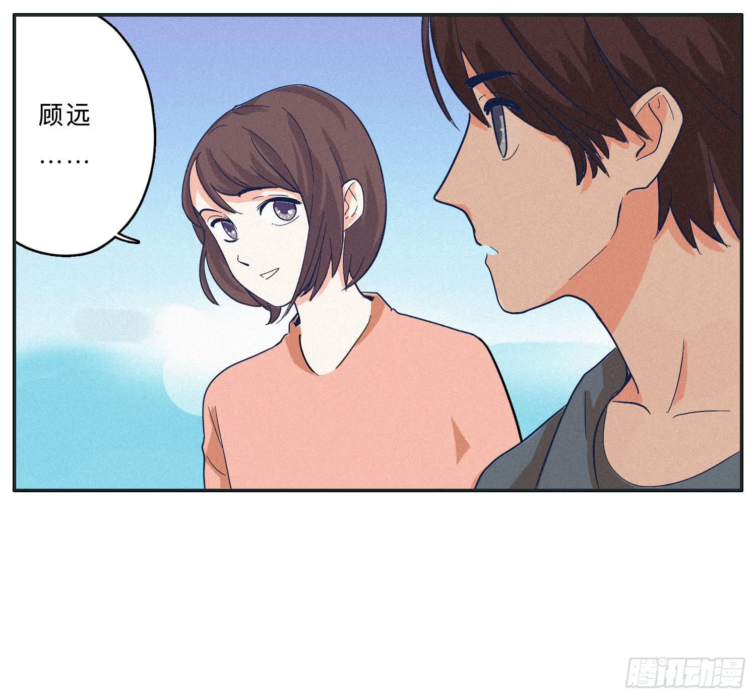 《愿你常夏永不褪色》哥哥想要和班长分手 第35页
