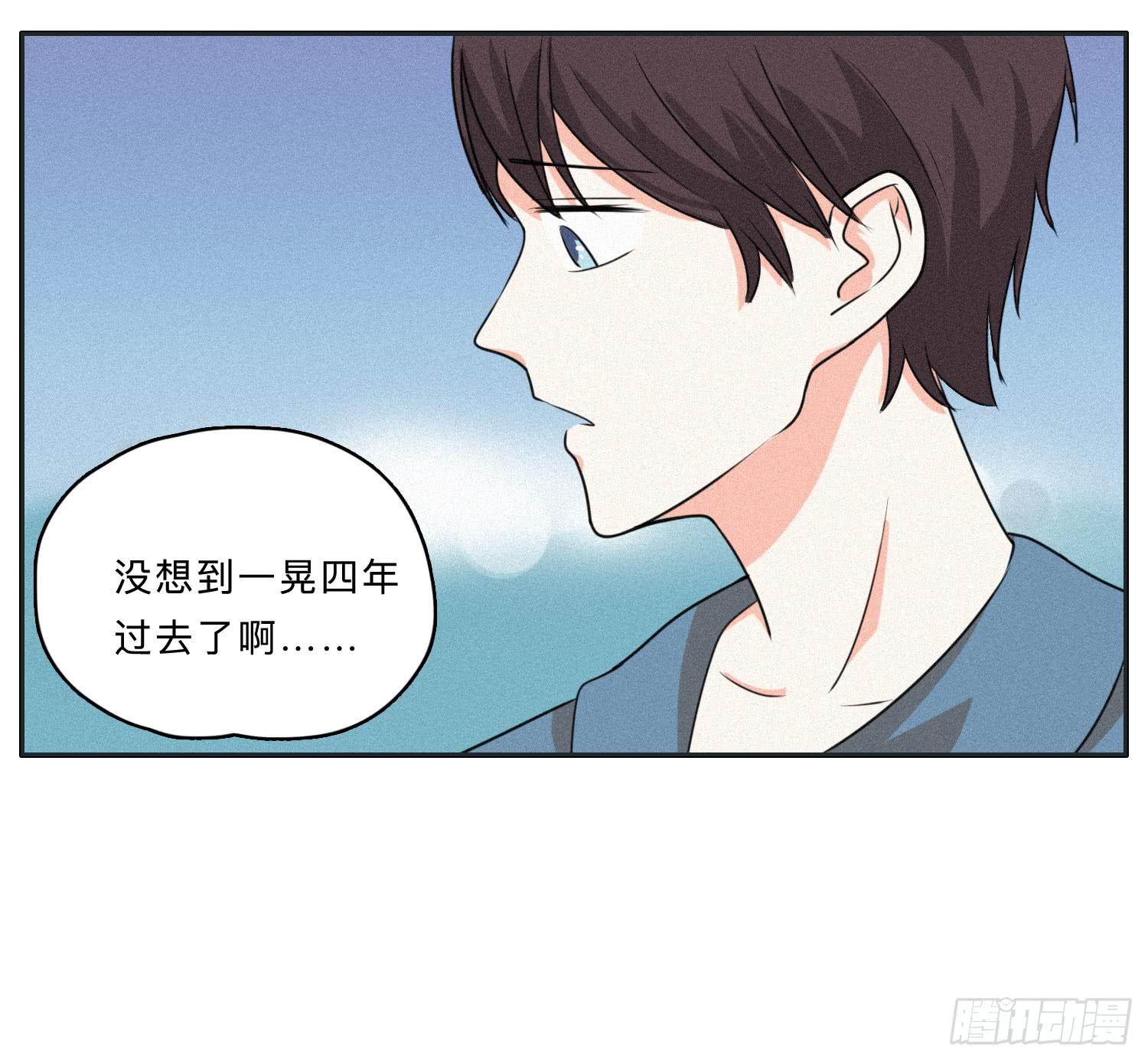 《愿你常夏永不褪色》哥哥想要和班长分手 第37页