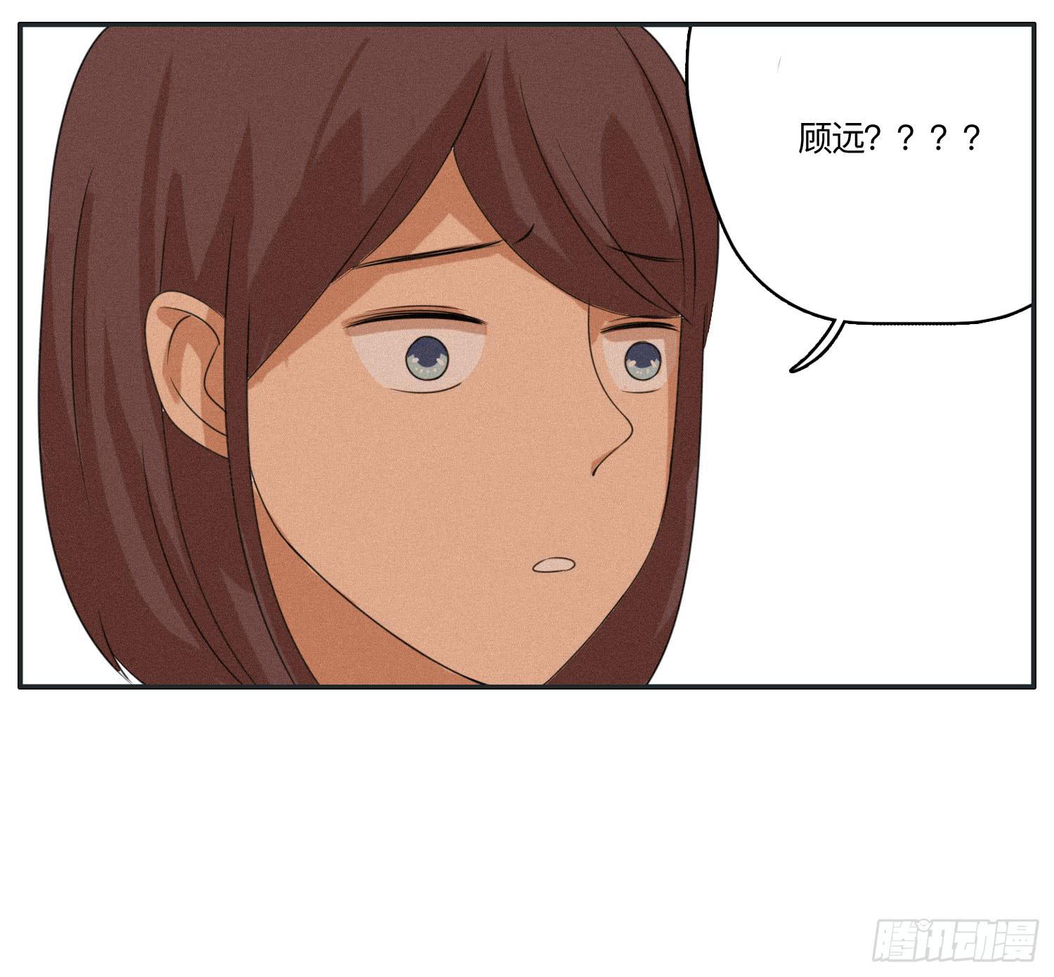 《愿你常夏永不褪色》哥哥想要和班长分手 第5页