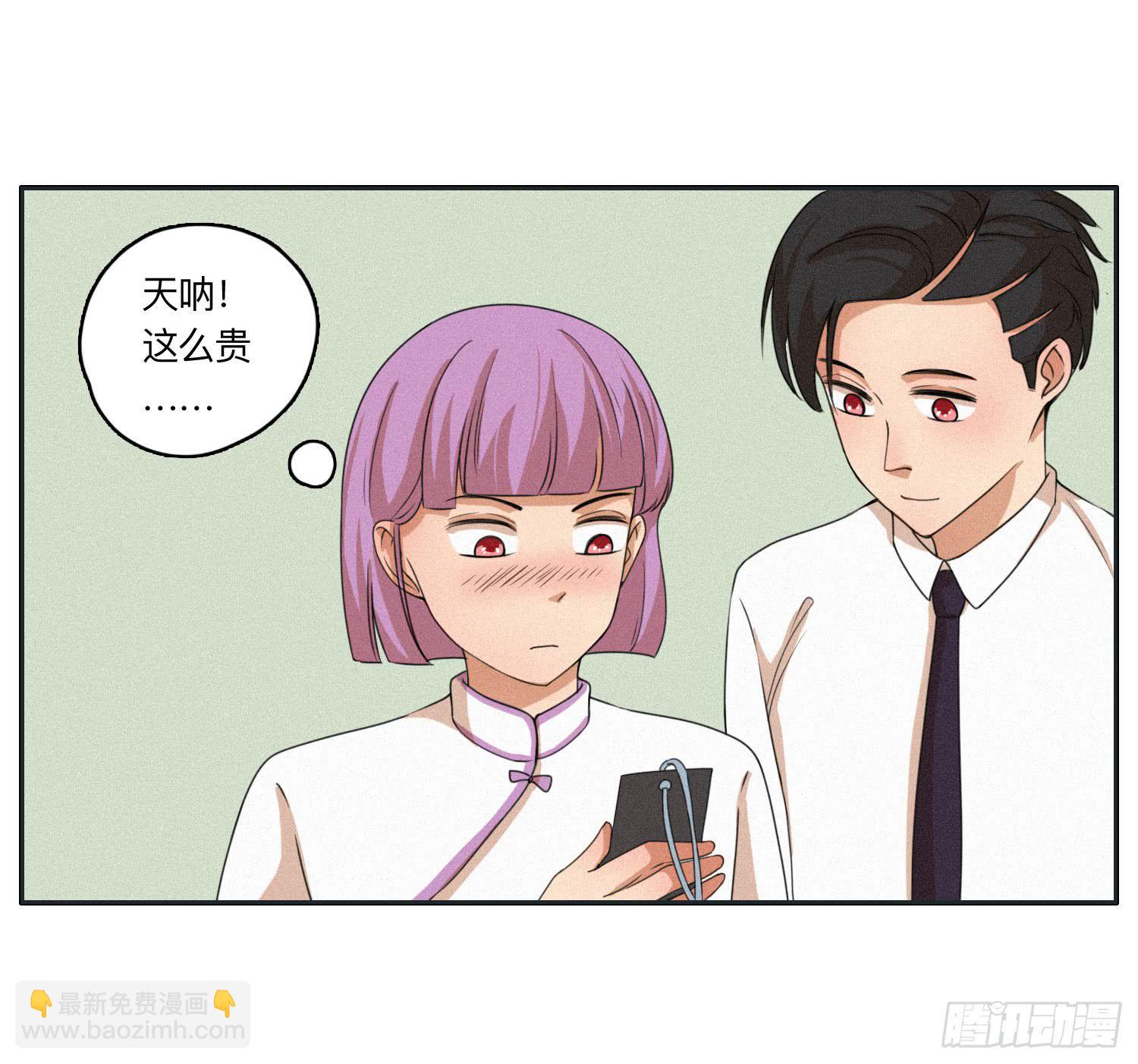 《愿你常夏永不褪色》闪闪还会喜欢顾远吗 第15页