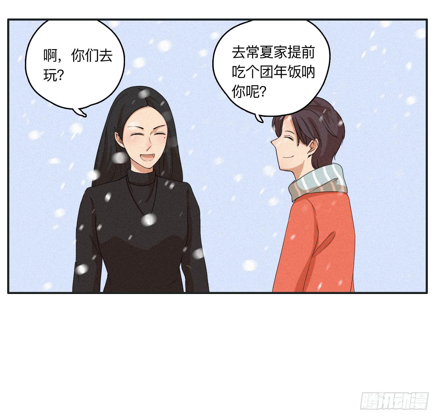《愿你常夏永不褪色》闪闪还会喜欢顾远吗 第40页