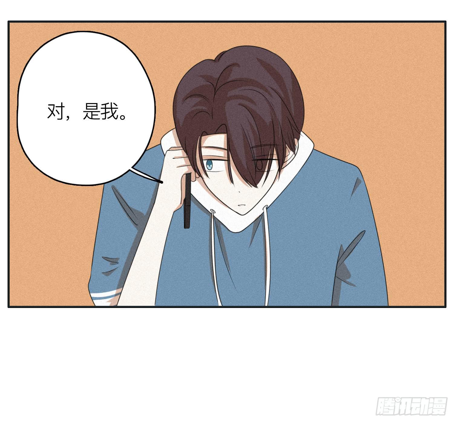 《愿你常夏永不褪色》弟弟劝哥哥重回生活 第11页