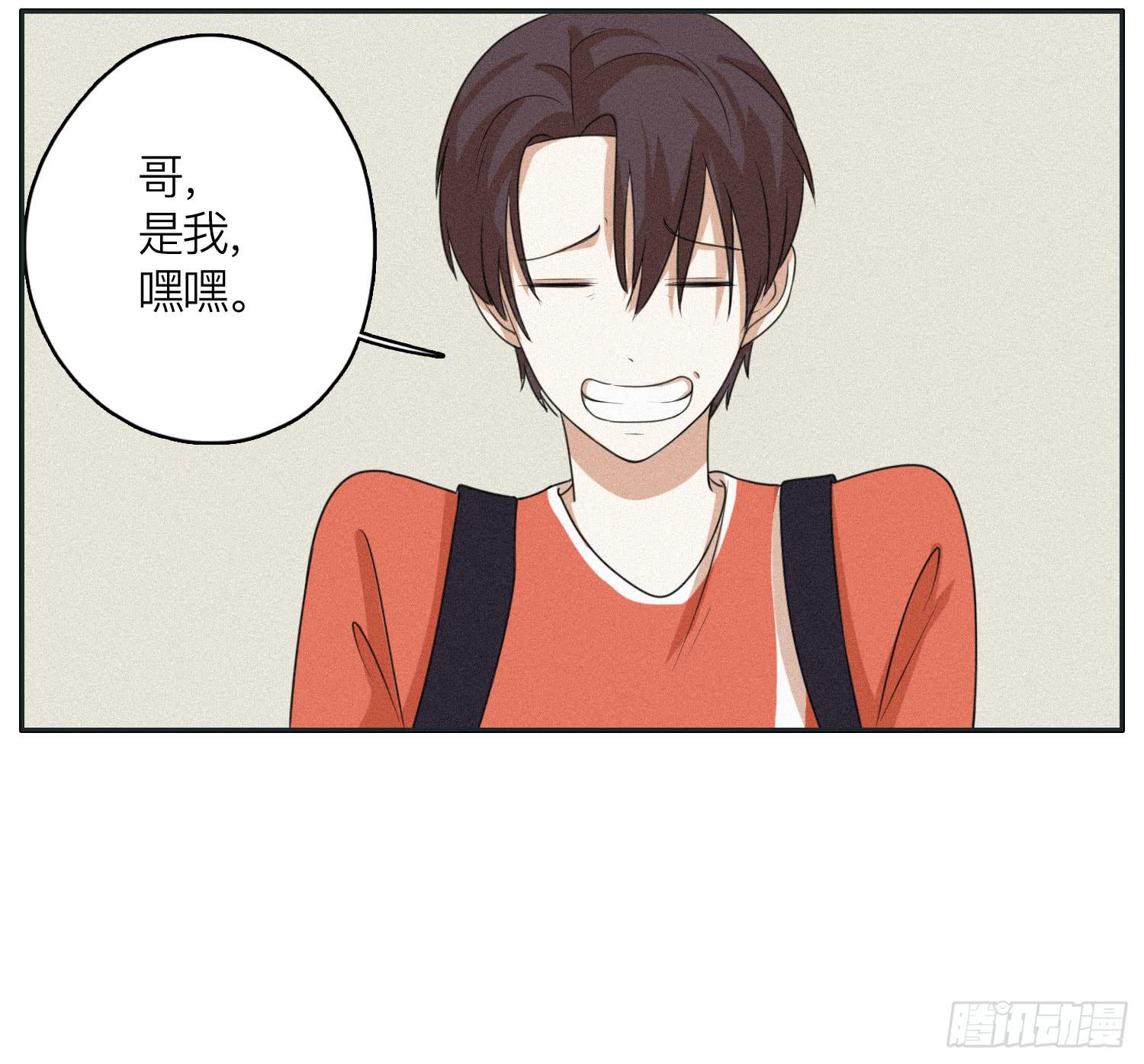 《愿你常夏永不褪色》弟弟劝哥哥重回生活 第23页