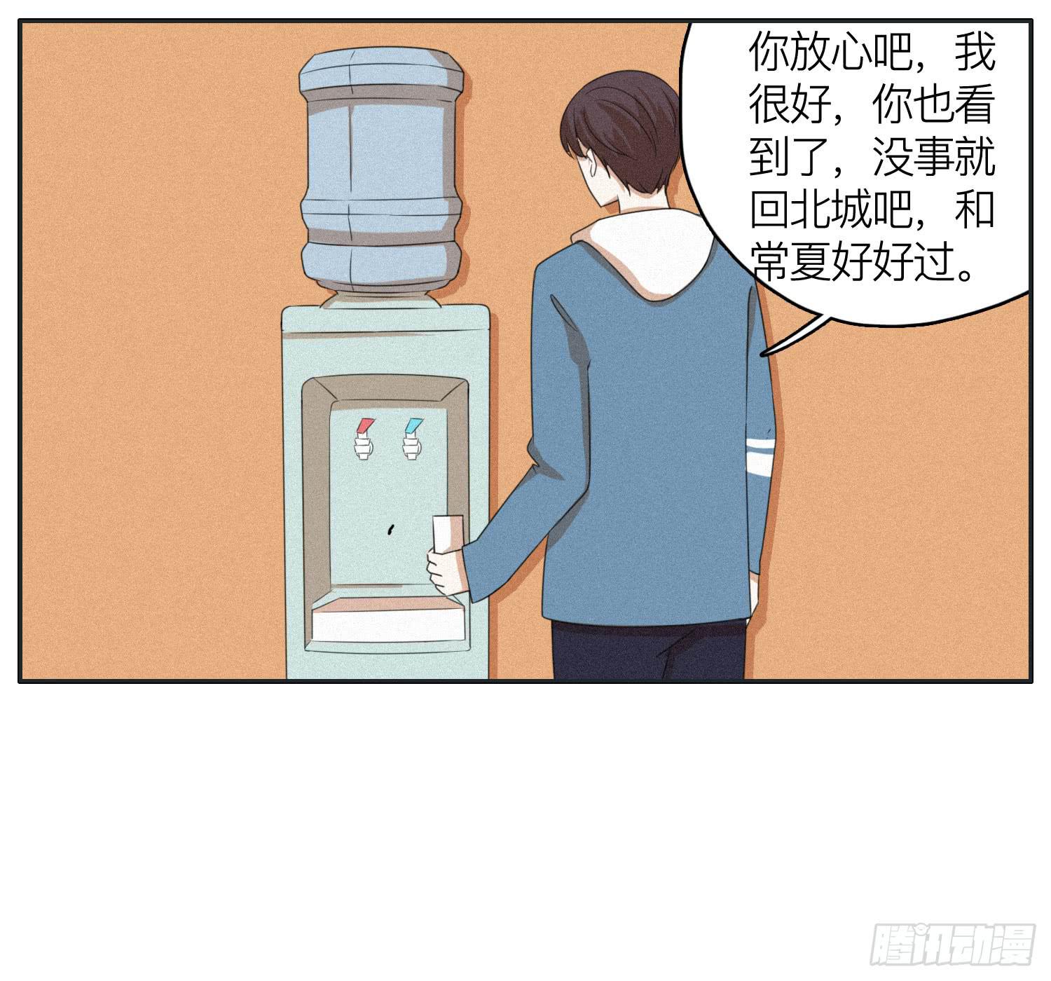 《愿你常夏永不褪色》弟弟劝哥哥重回生活 第31页