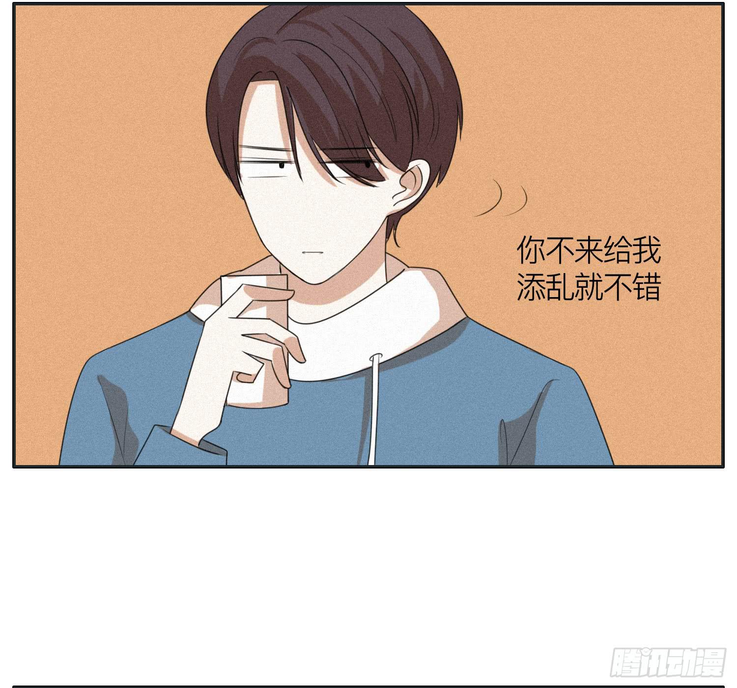 《愿你常夏永不褪色》弟弟劝哥哥重回生活 第34页