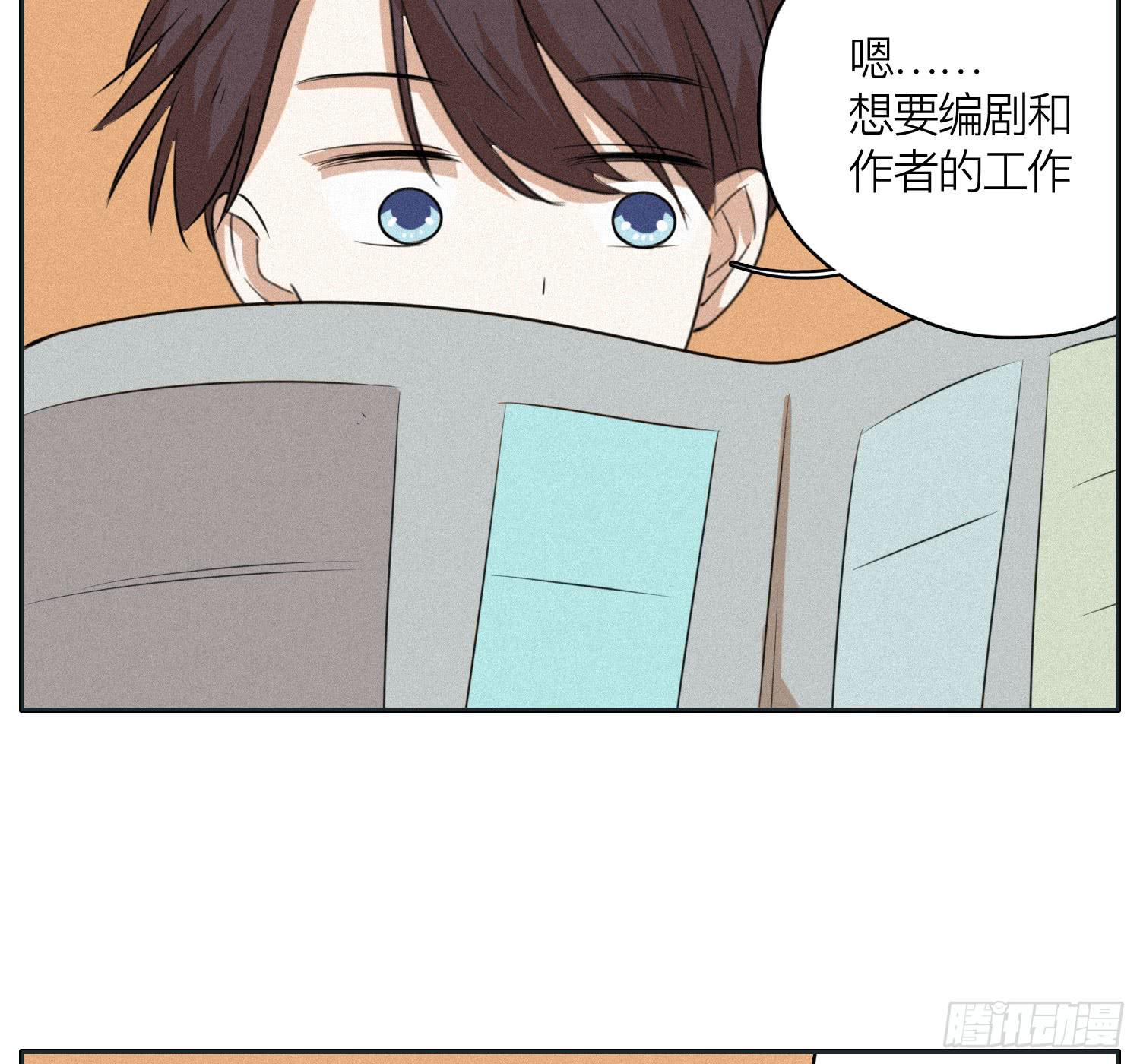 《愿你常夏永不褪色》弟弟劝哥哥重回生活 第36页