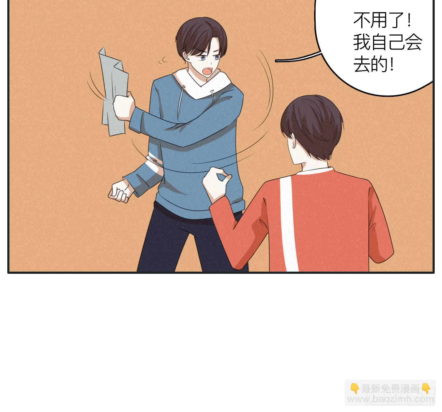 《愿你常夏永不褪色》弟弟劝哥哥重回生活 第37页