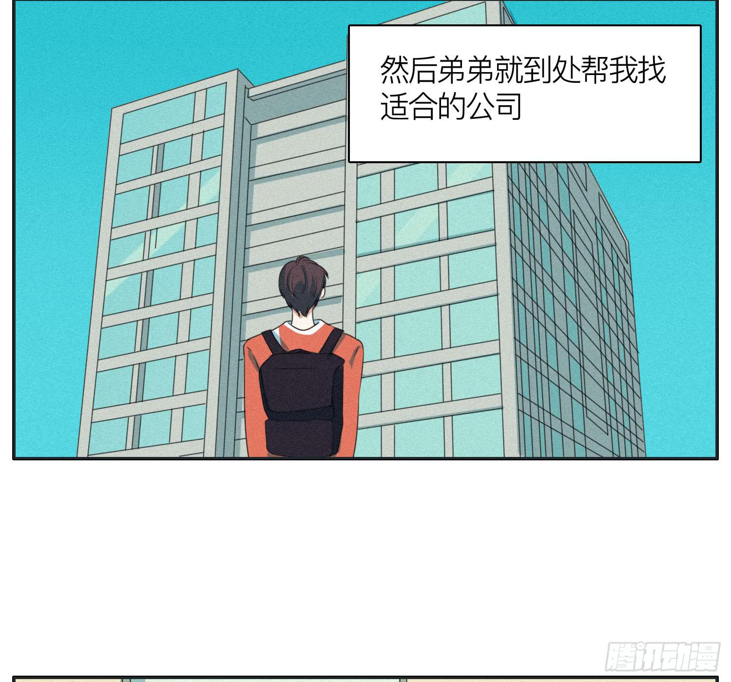 《愿你常夏永不褪色》弟弟劝哥哥重回生活 第41页