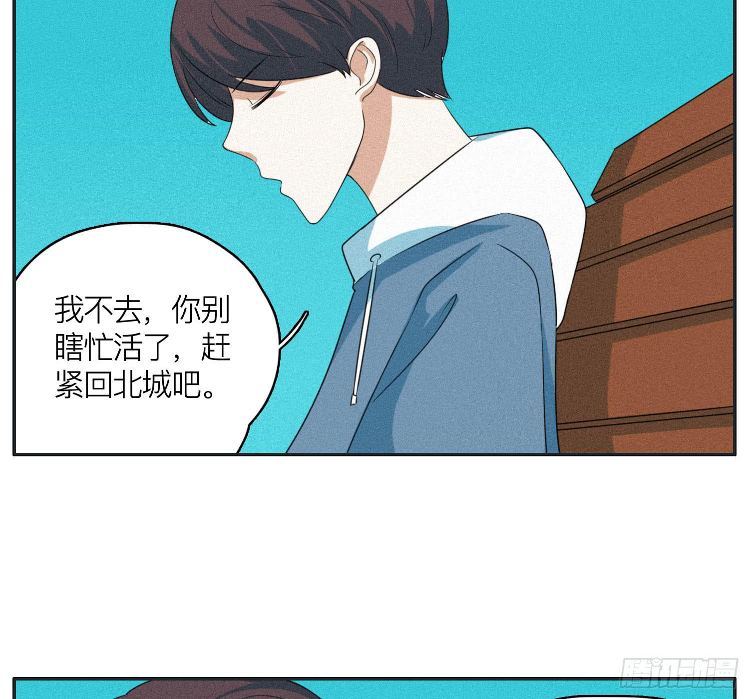 《愿你常夏永不褪色》弟弟劝哥哥重回生活 第45页
