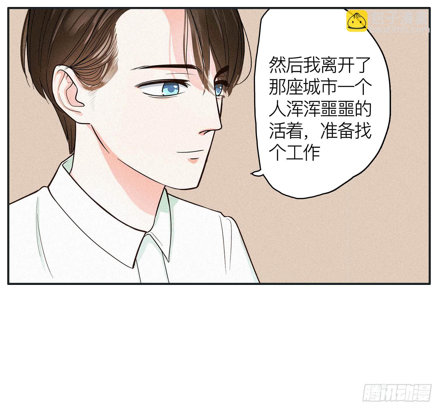 《愿你常夏永不褪色》弟弟劝哥哥重回生活 第4页