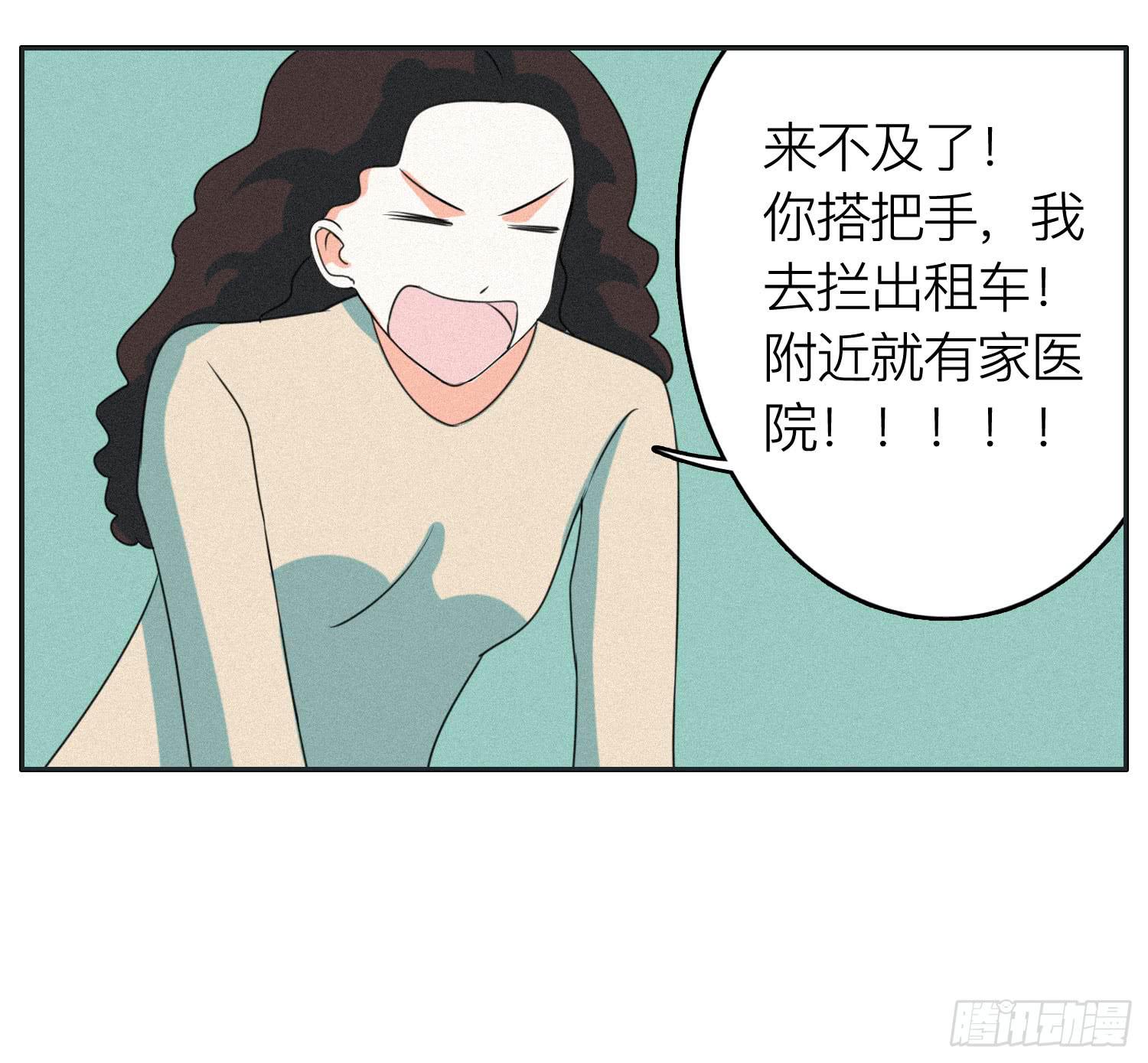 《愿你常夏永不褪色》弟弟突然发生的意外 第11页