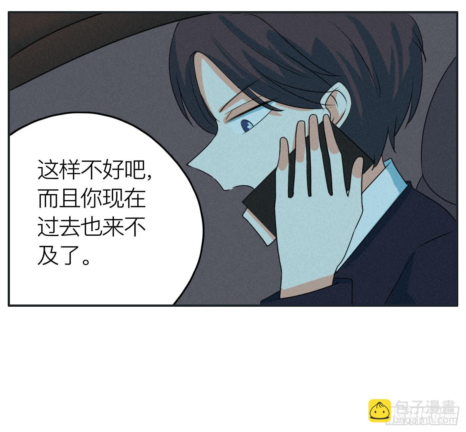 《愿你常夏永不褪色》弟弟突然发生的意外 第20页