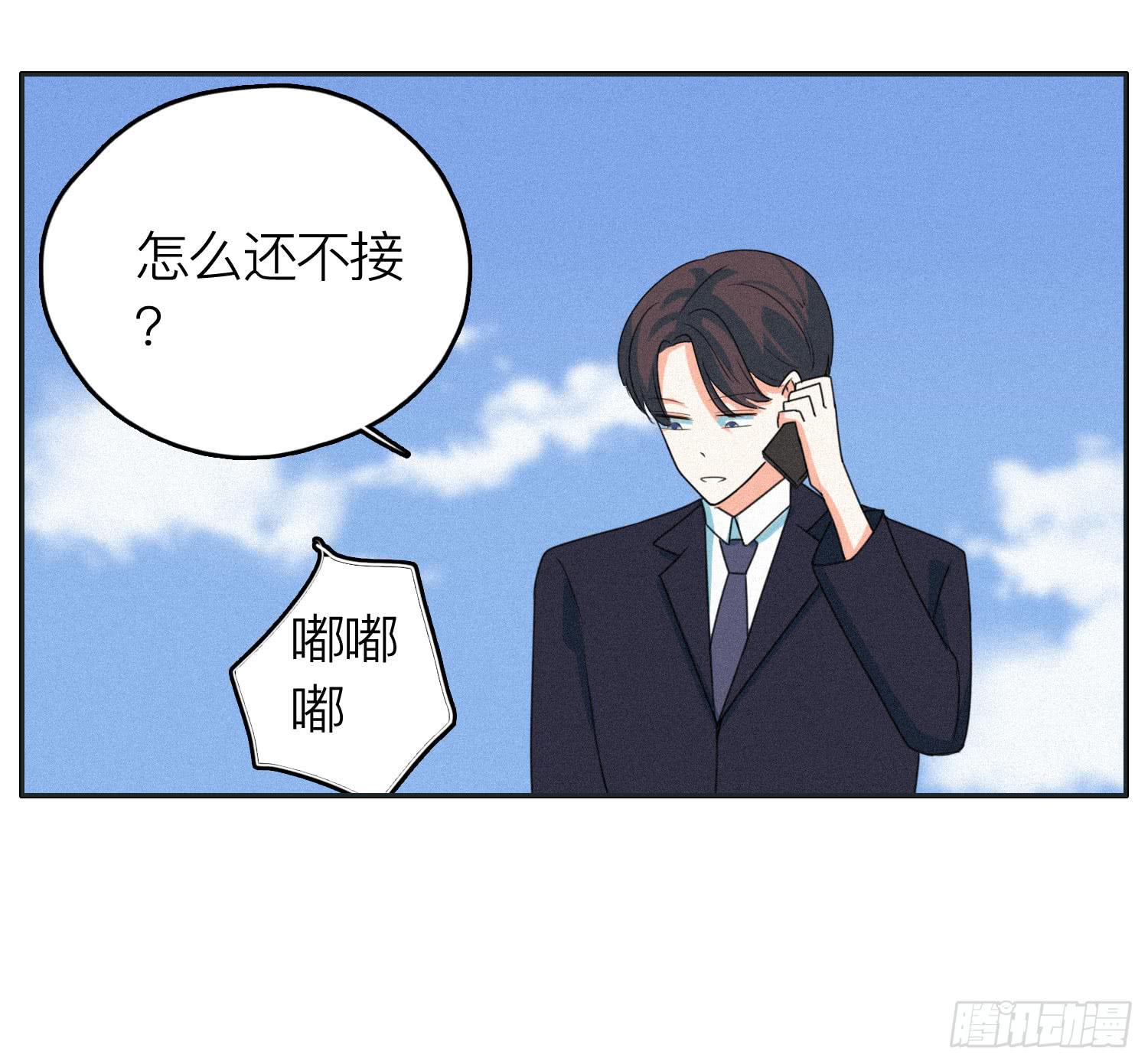 《愿你常夏永不褪色》弟弟突然发生的意外 第28页