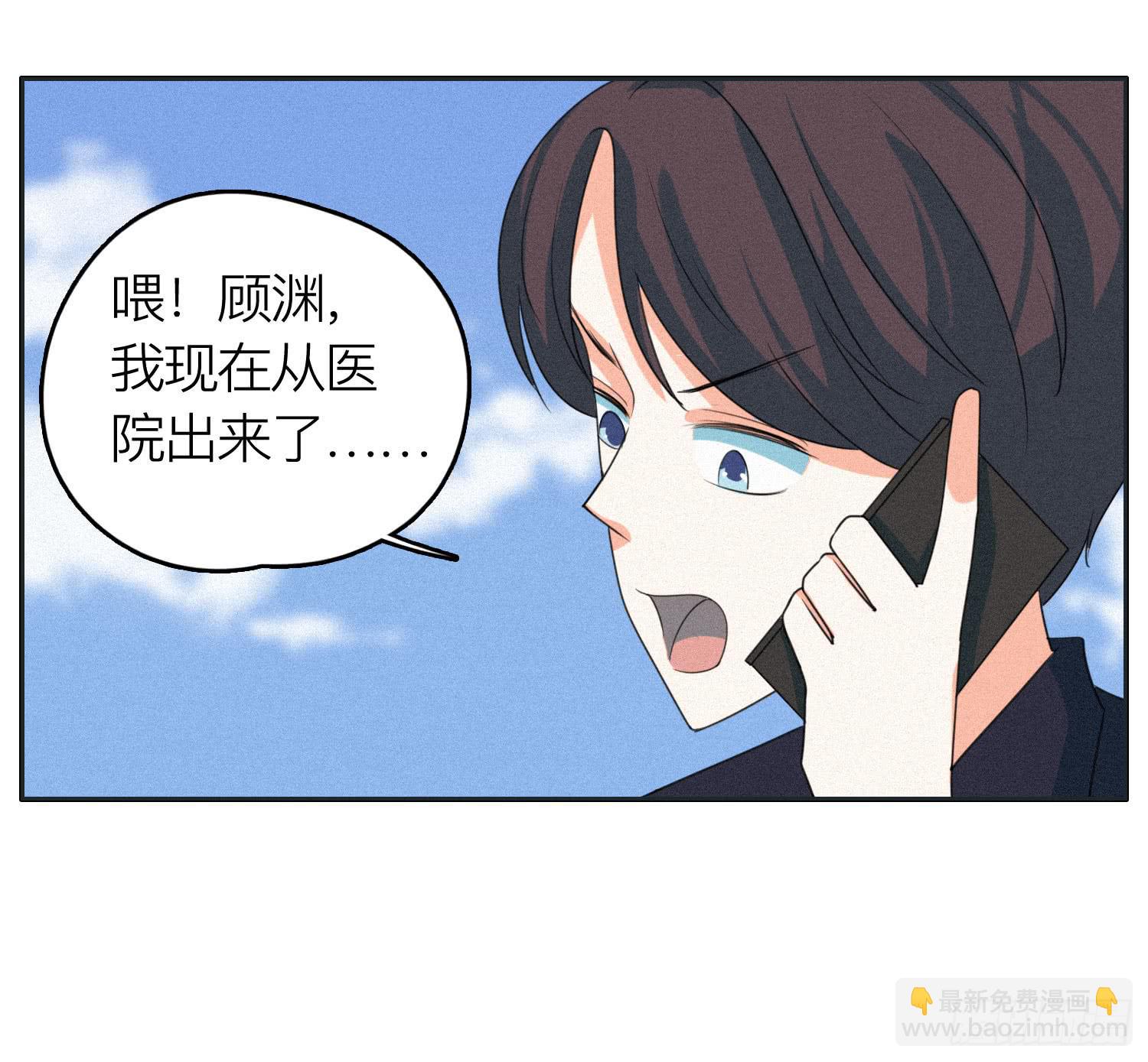 《愿你常夏永不褪色》弟弟突然发生的意外 第30页