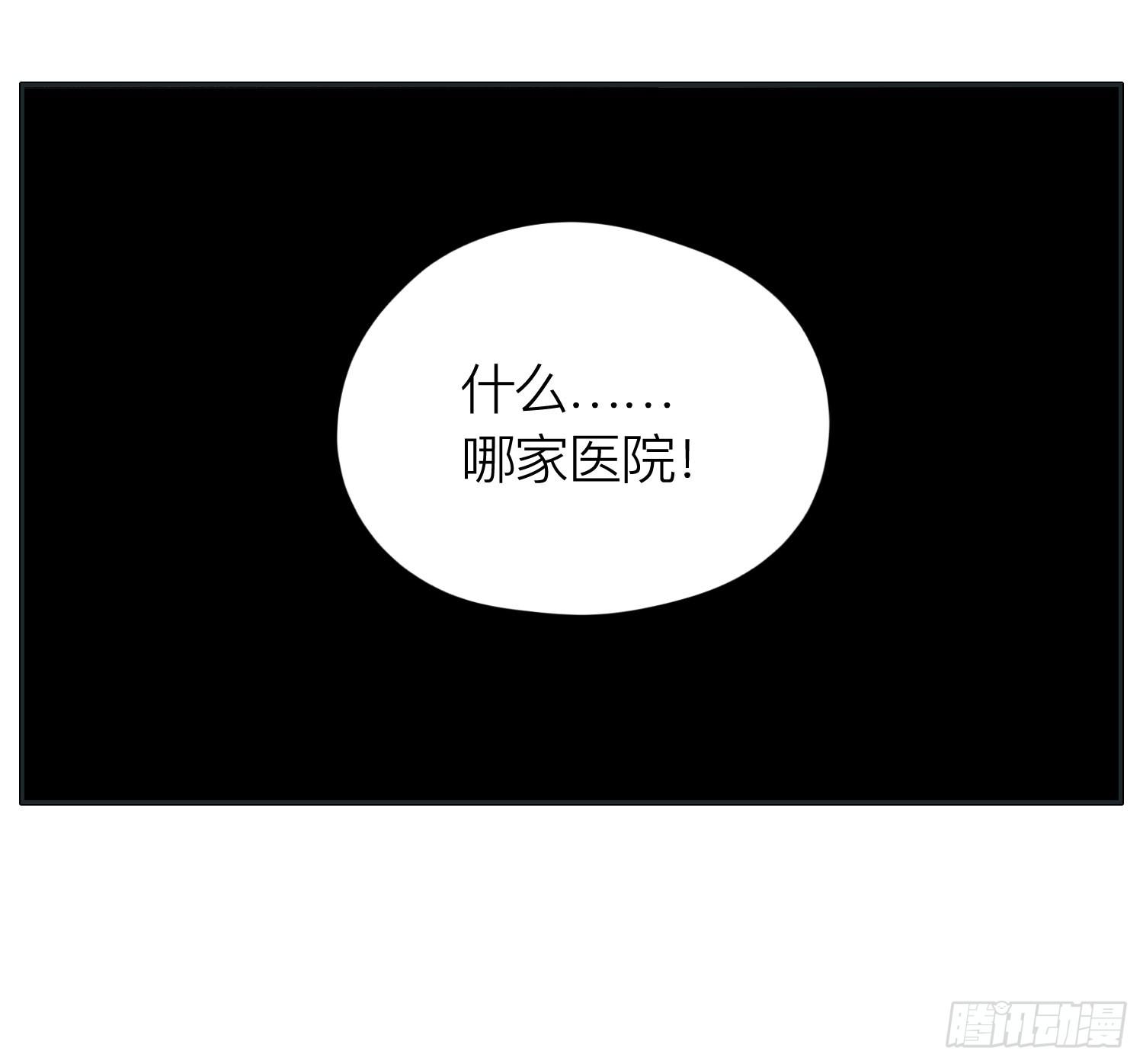 《愿你常夏永不褪色》弟弟突然发生的意外 第32页