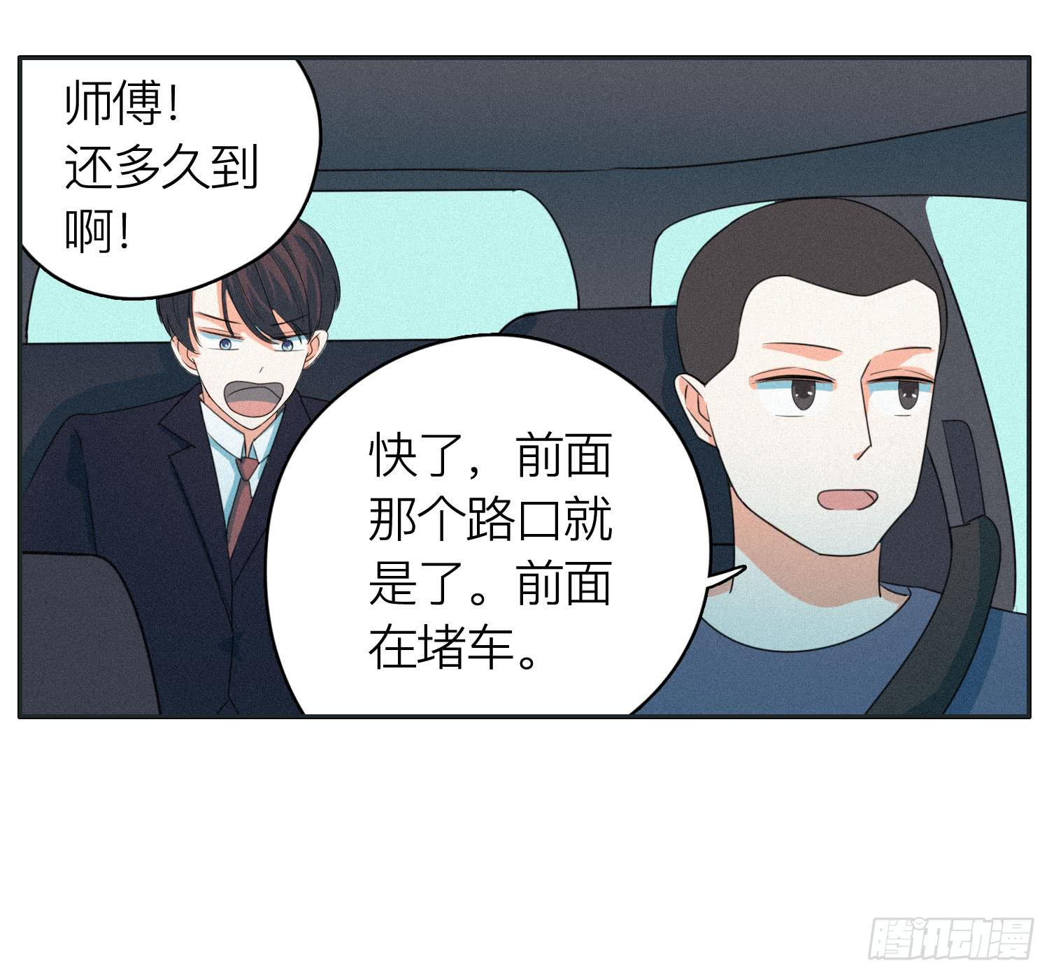 《愿你常夏永不褪色》弟弟突然发生的意外 第39页
