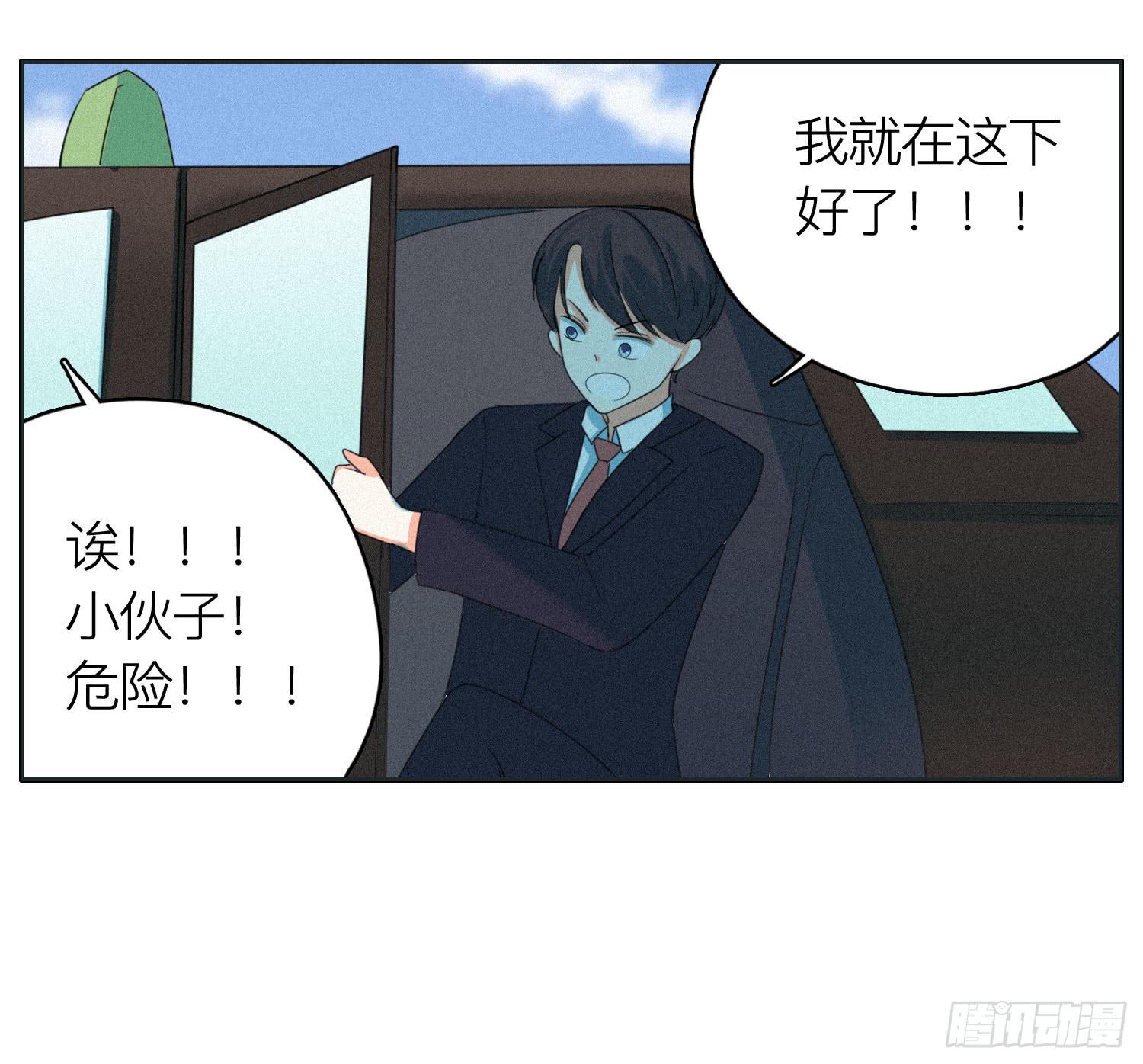 《愿你常夏永不褪色》弟弟突然发生的意外 第40页