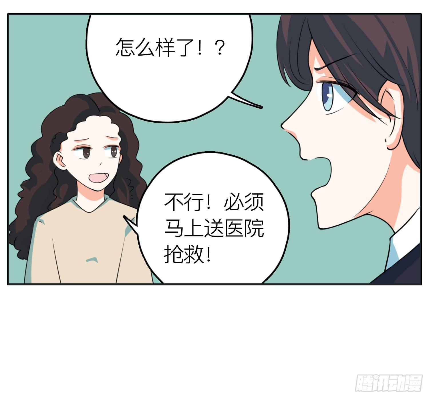 《愿你常夏永不褪色》弟弟突然发生的意外 第9页