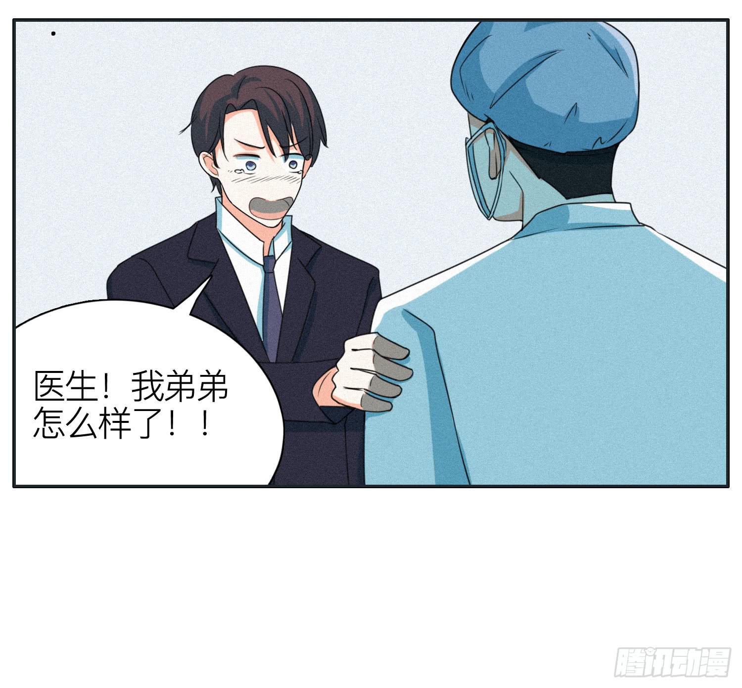 《愿你常夏永不褪色》亲爱的弟弟 第12页
