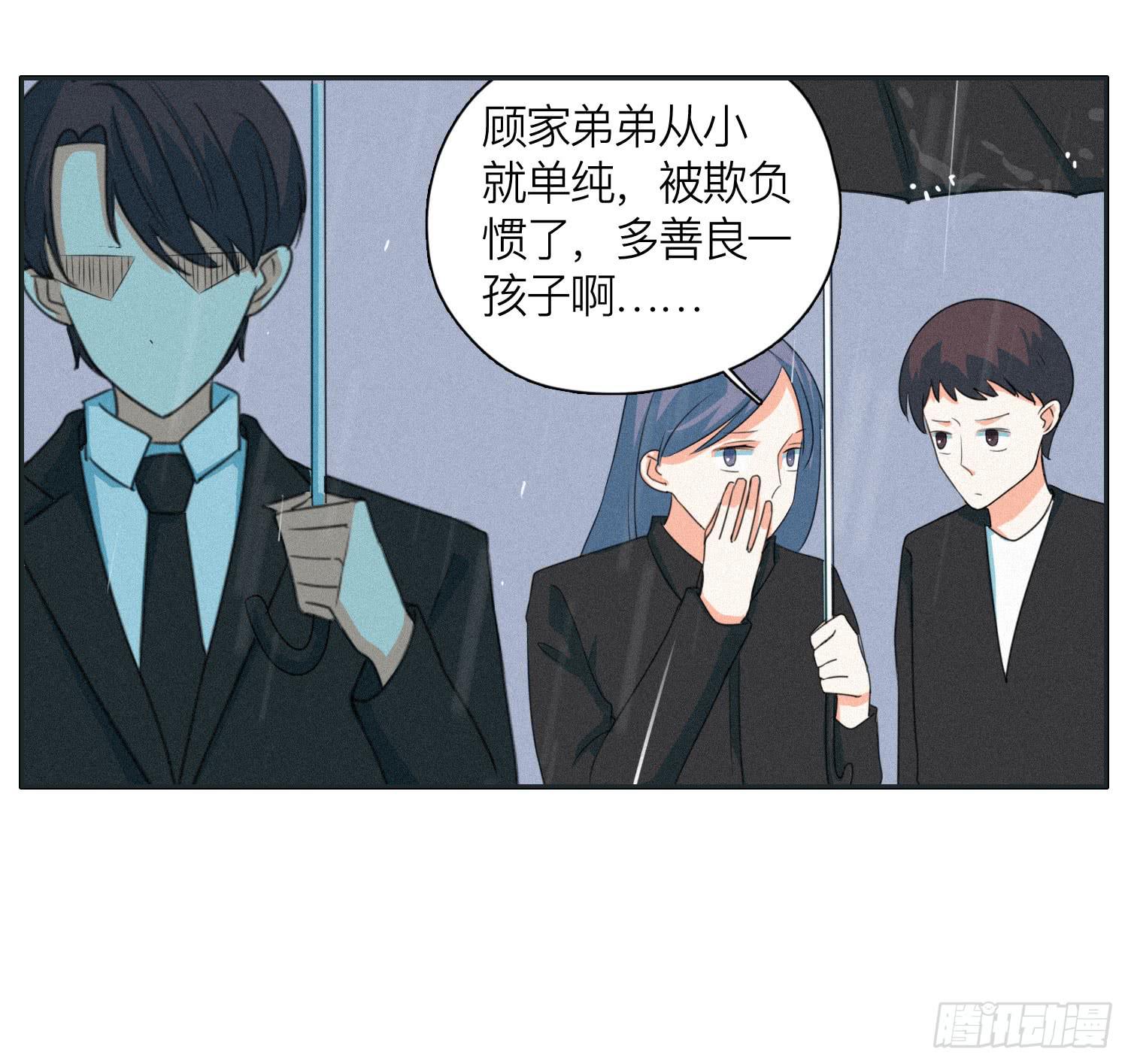 《愿你常夏永不褪色》亲爱的弟弟 第31页