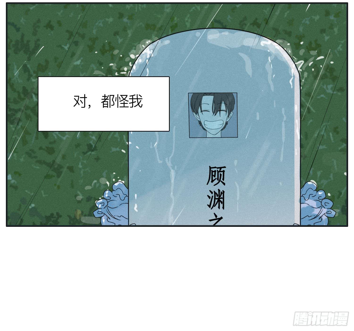《愿你常夏永不褪色》亲爱的弟弟 第40页