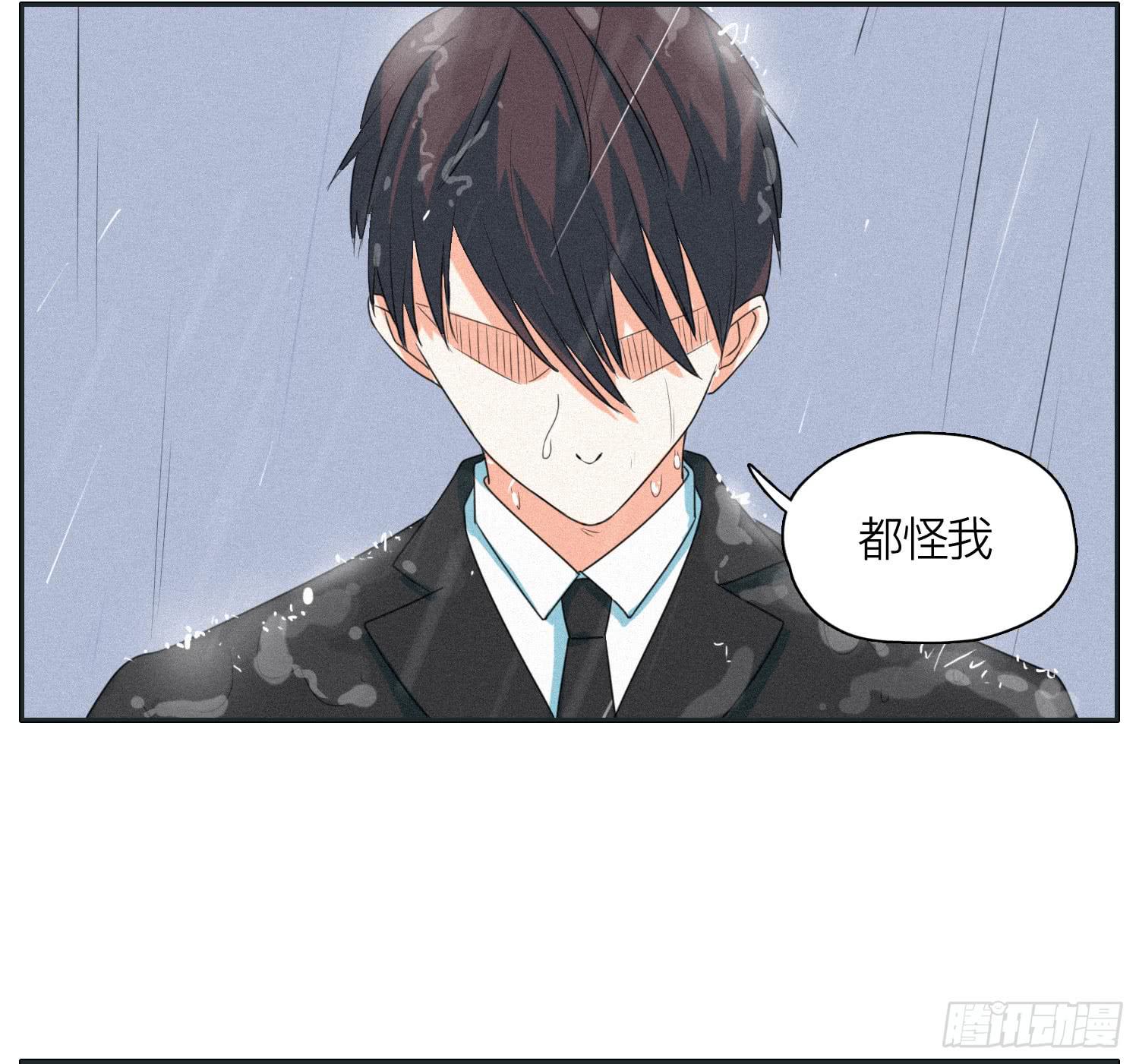 《愿你常夏永不褪色》亲爱的弟弟 第41页
