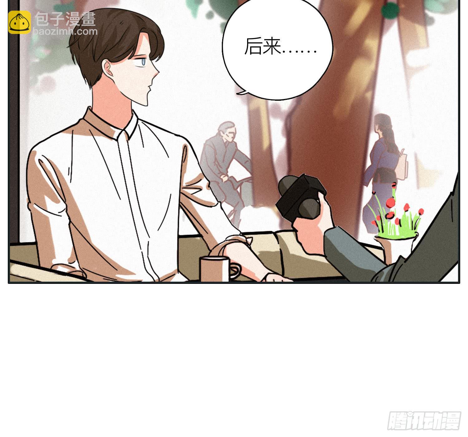 《愿你常夏永不褪色》亲爱的弟弟 第46页