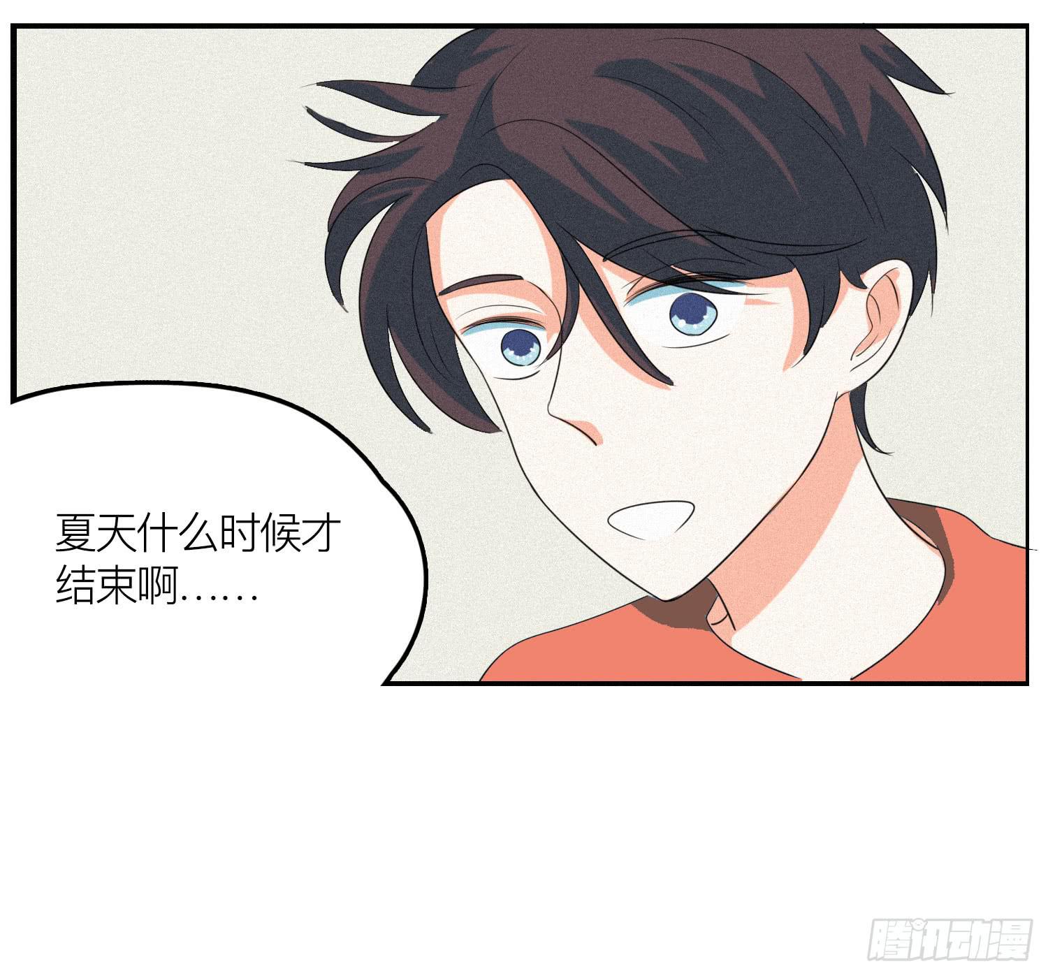 《愿你常夏永不褪色》完结篇 第13页