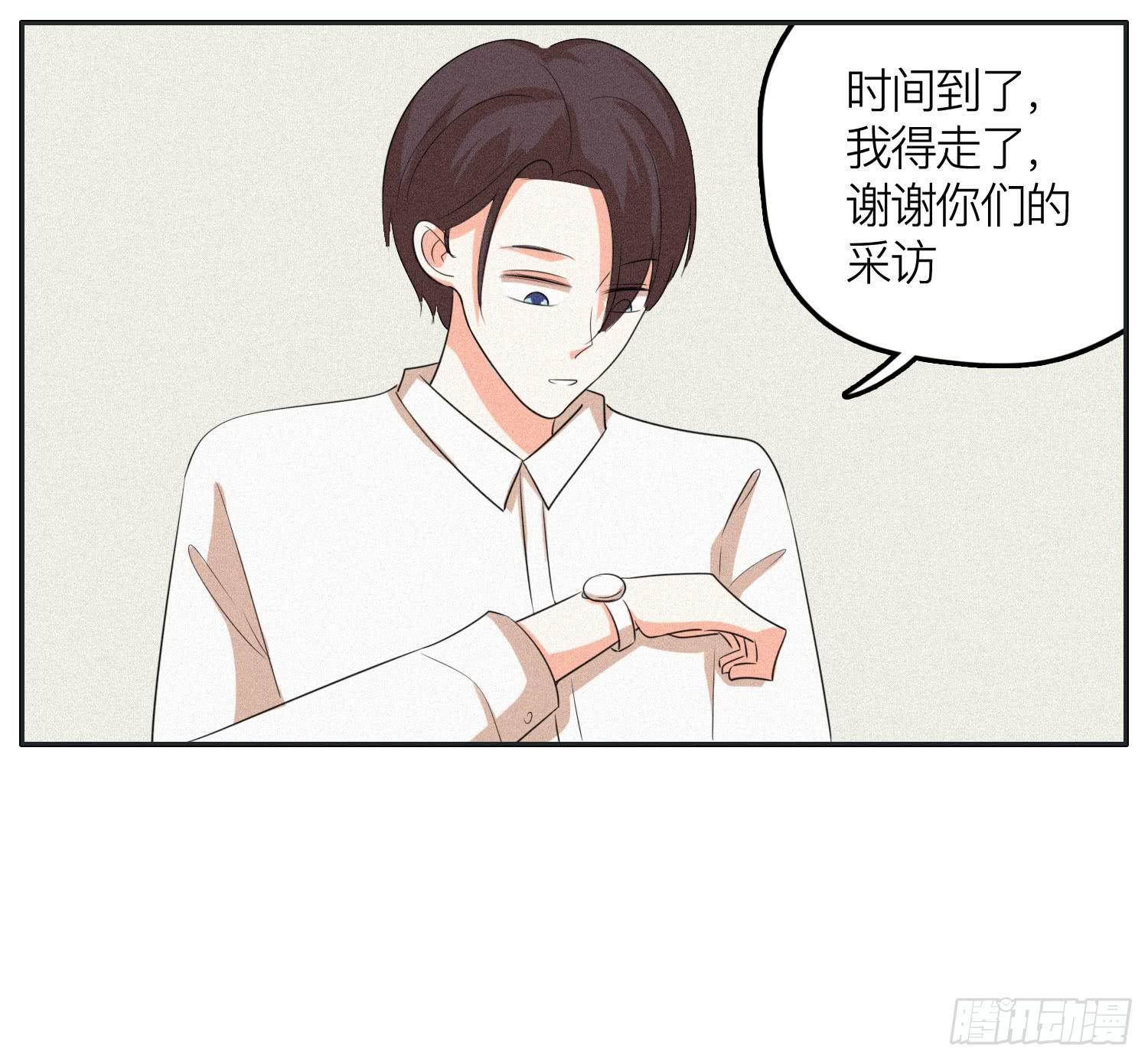 《愿你常夏永不褪色》完结篇 第17页