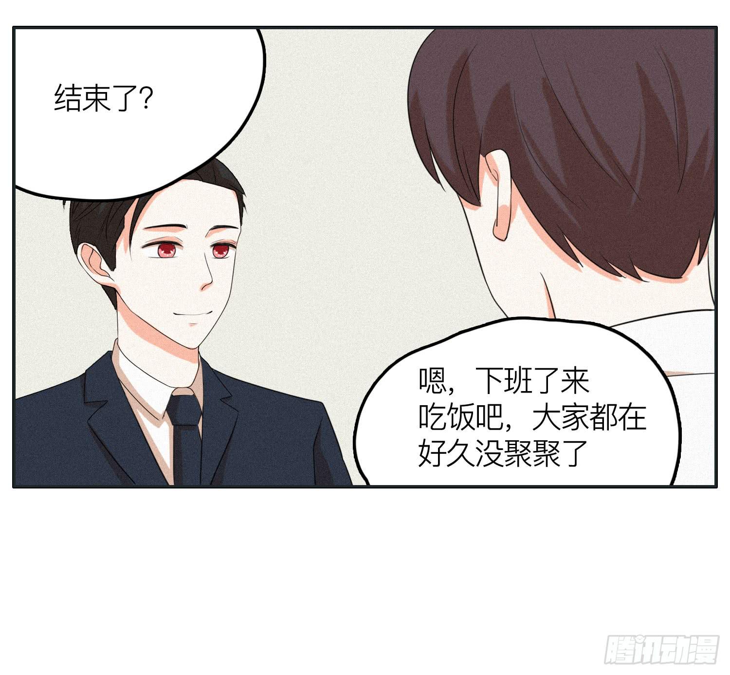 《愿你常夏永不褪色》完结篇 第21页