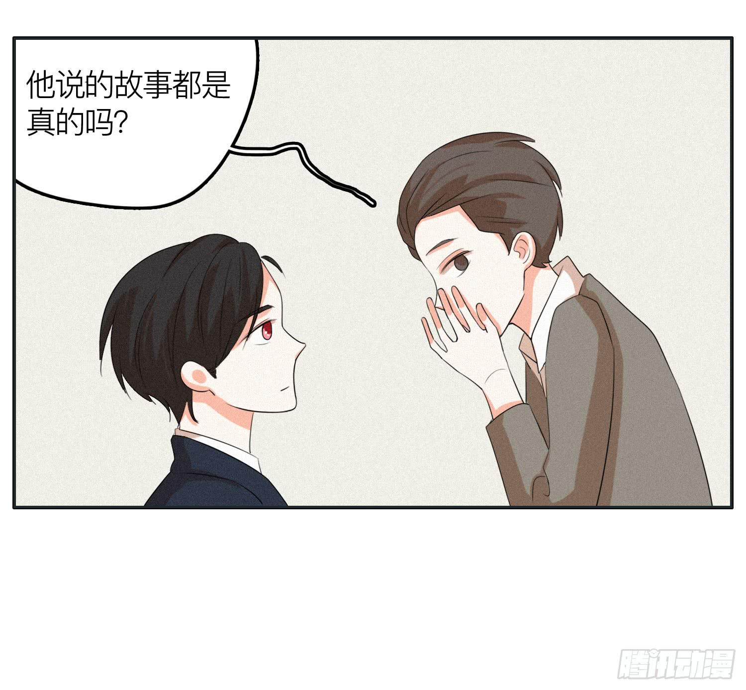 《愿你常夏永不褪色》完结篇 第24页